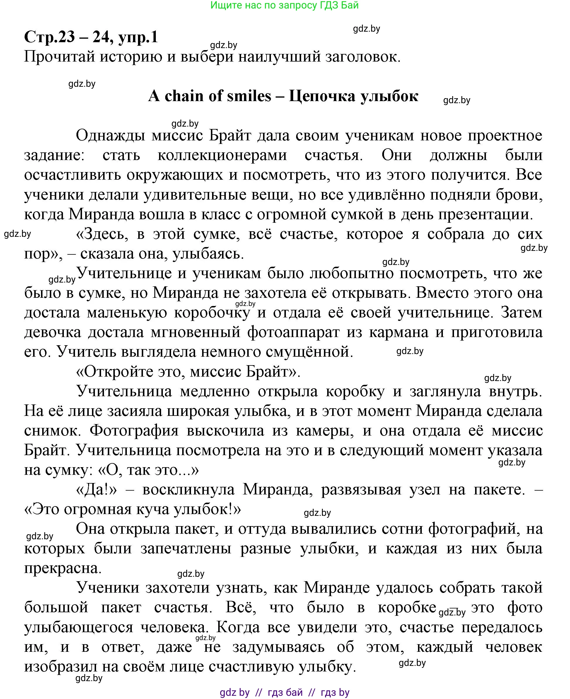 Английский язык (english), 7 класс Рабочая тетрадь (workbook), авторы: Демченко Наталья Валентиновна, Севрюкова Татьяна Юрьевна, Наумова Елена Георгиевна, Юхнель Наталья Валентиновна, Манешина А В, Маслёнченко Н А, Рыбалко О Н, издательство Аверсэв, Минск, 2021, голубого цвета, Часть ( Part) 1, страница 23, номер 1, Решение