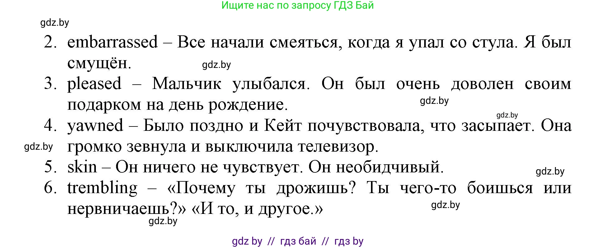 Английский язык (english), 7 класс Рабочая тетрадь (workbook), авторы: Демченко Наталья Валентиновна, Севрюкова Татьяна Юрьевна, Наумова Елена Георгиевна, Юхнель Наталья Валентиновна, Манешина А В, Маслёнченко Н А, Рыбалко О Н, издательство Аверсэв, Минск, 2021, голубого цвета, Часть ( Part) 1, страница 26, номер 1, Решение (продолжение 2)