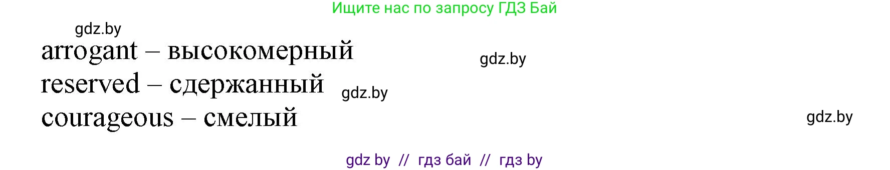 Английский язык (english), 7 класс Рабочая тетрадь (workbook), авторы: Демченко Наталья Валентиновна, Севрюкова Татьяна Юрьевна, Наумова Елена Георгиевна, Юхнель Наталья Валентиновна, Манешина А В, Маслёнченко Н А, Рыбалко О Н, издательство Аверсэв, Минск, 2021, голубого цвета, Часть ( Part) 1, страница 29, номер 1, Решение (продолжение 2)