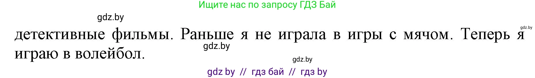 Английский язык (english), 7 класс Рабочая тетрадь (workbook), авторы: Демченко Наталья Валентиновна, Севрюкова Татьяна Юрьевна, Наумова Елена Георгиевна, Юхнель Наталья Валентиновна, Манешина А В, Маслёнченко Н А, Рыбалко О Н, издательство Аверсэв, Минск, 2021, голубого цвета, Часть ( Part) 1, страница 36, номер 2, Решение (продолжение 2)