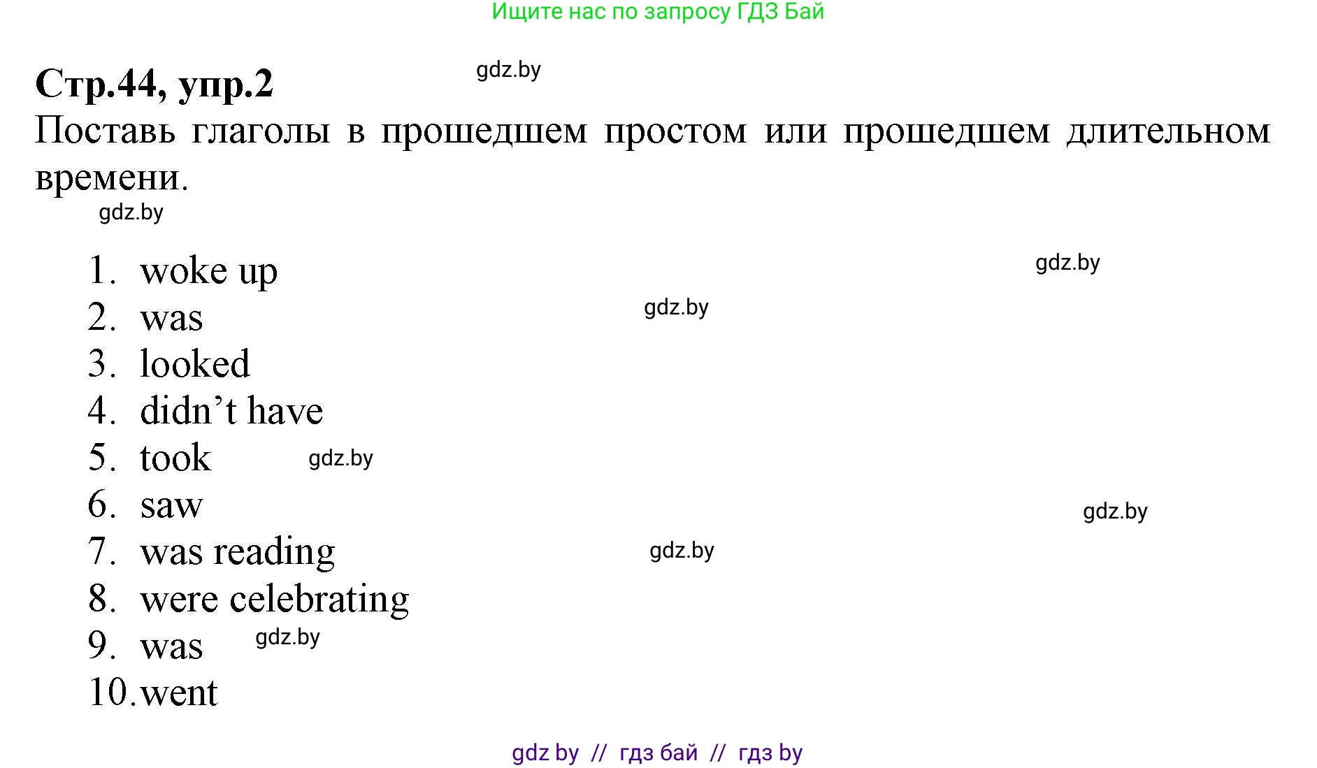 Английский язык (english), 7 класс Рабочая тетрадь (workbook), авторы: Демченко Наталья Валентиновна, Севрюкова Татьяна Юрьевна, Наумова Елена Георгиевна, Юхнель Наталья Валентиновна, Манешина А В, Маслёнченко Н А, Рыбалко О Н, издательство Аверсэв, Минск, 2021, голубого цвета, Часть ( Part) 1, страница 44, номер 2, Решение