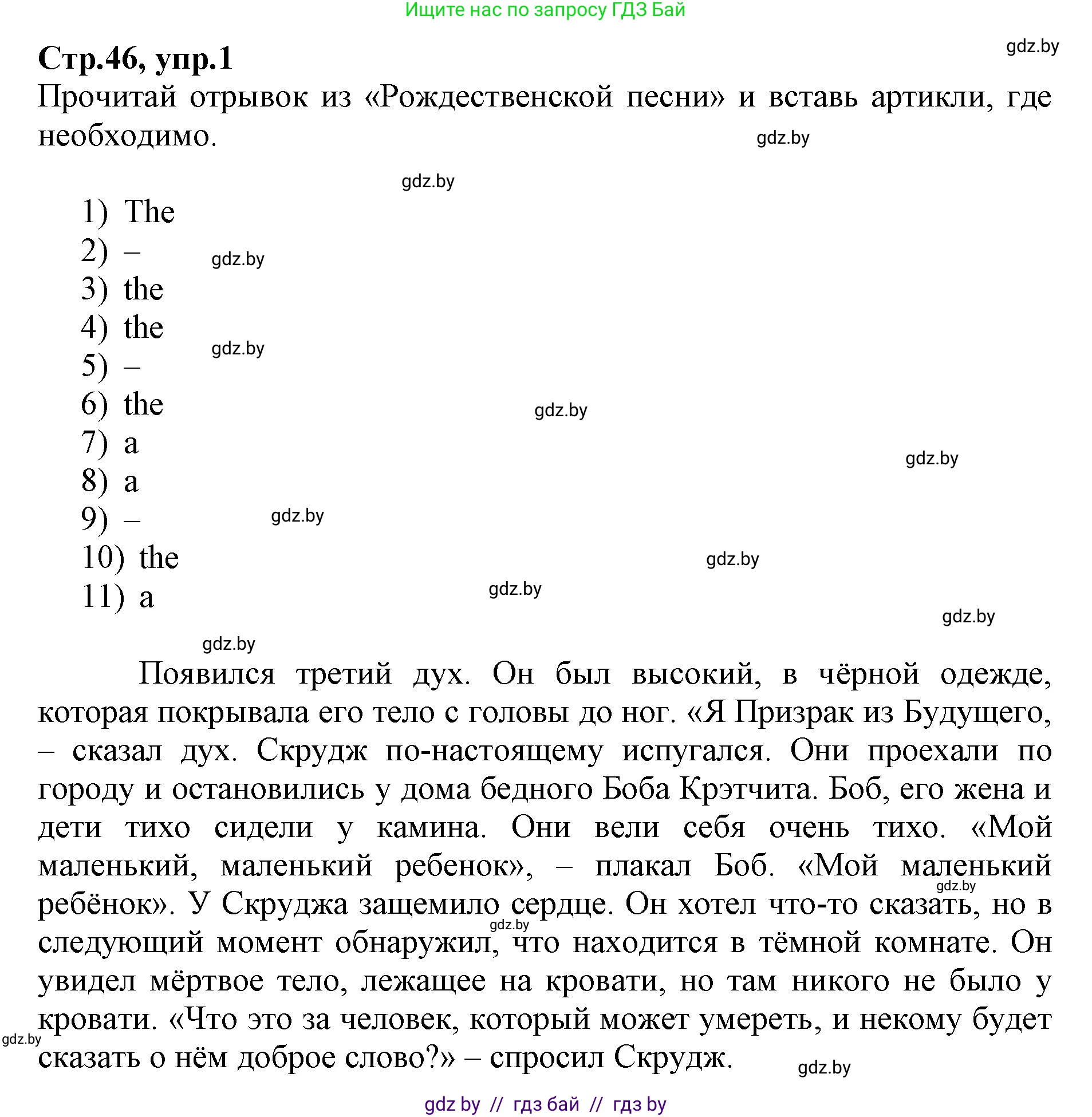 Английский язык (english), 7 класс Рабочая тетрадь (workbook), авторы: Демченко Наталья Валентиновна, Севрюкова Татьяна Юрьевна, Наумова Елена Георгиевна, Юхнель Наталья Валентиновна, Манешина А В, Маслёнченко Н А, Рыбалко О Н, издательство Аверсэв, Минск, 2021, голубого цвета, Часть ( Part) 1, страница 46, номер 1, Решение