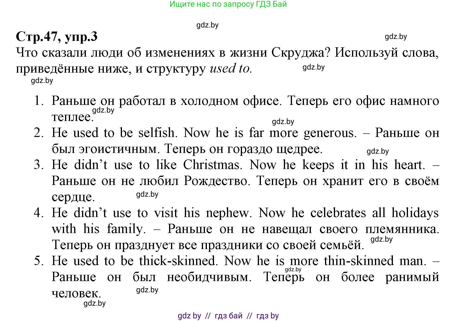 Английский язык (english), 7 класс Рабочая тетрадь (workbook), авторы: Демченко Наталья Валентиновна, Севрюкова Татьяна Юрьевна, Наумова Елена Георгиевна, Юхнель Наталья Валентиновна, Манешина А В, Маслёнченко Н А, Рыбалко О Н, издательство Аверсэв, Минск, 2021, голубого цвета, Часть ( Part) 1, страница 47, номер 3, Решение