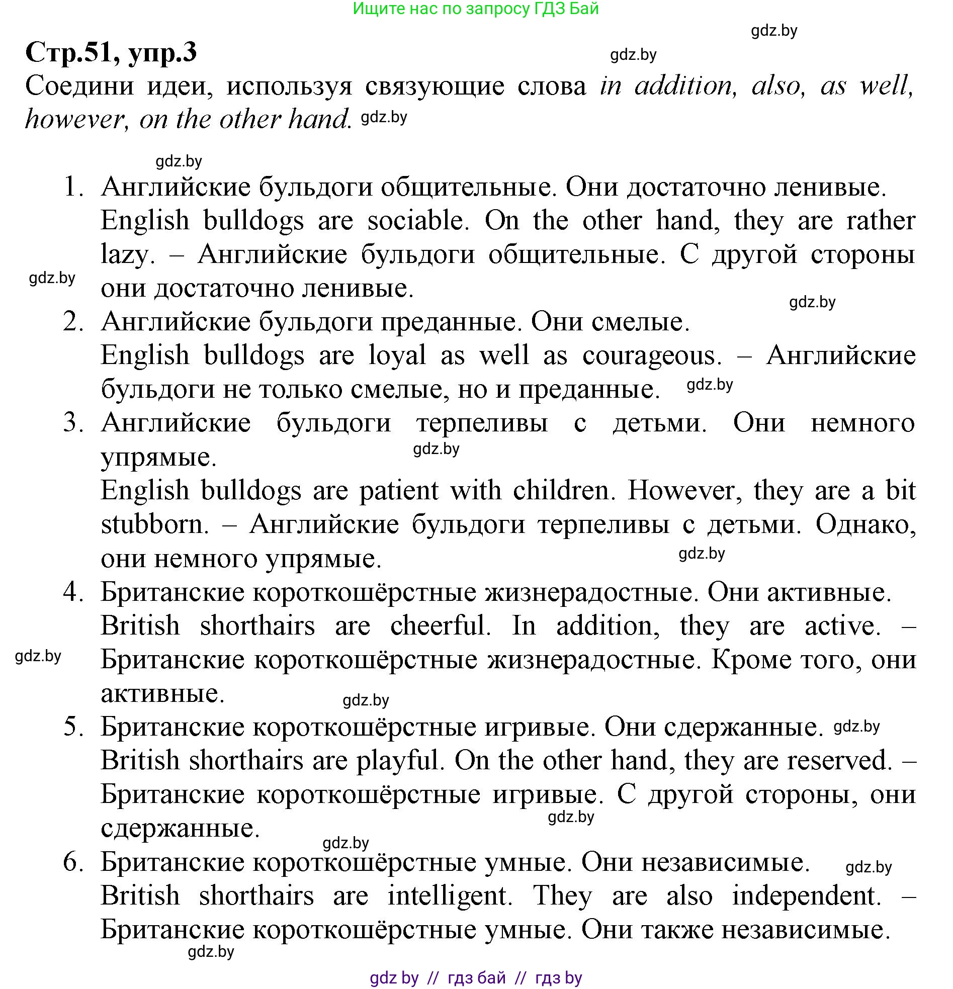Английский язык (english), 7 класс Рабочая тетрадь (workbook), авторы: Демченко Наталья Валентиновна, Севрюкова Татьяна Юрьевна, Наумова Елена Георгиевна, Юхнель Наталья Валентиновна, Манешина А В, Маслёнченко Н А, Рыбалко О Н, издательство Аверсэв, Минск, 2021, голубого цвета, Часть ( Part) 1, страница 51, номер 3, Решение