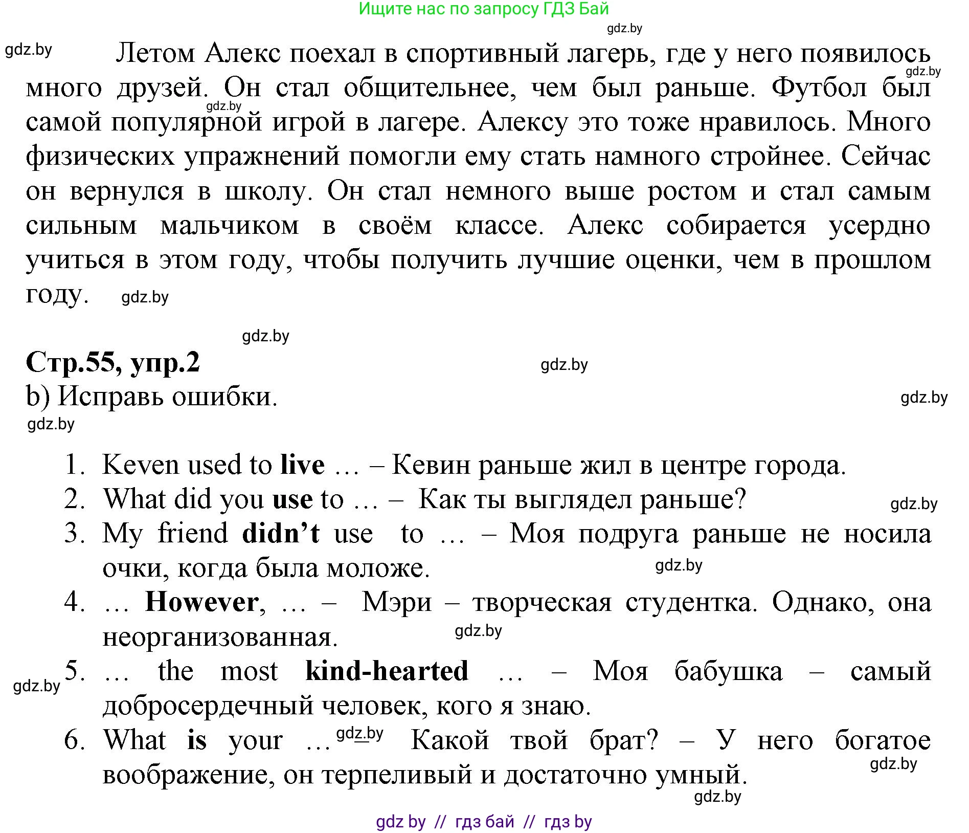 Английский язык (english), 7 класс Рабочая тетрадь (workbook), авторы: Демченко Наталья Валентиновна, Севрюкова Татьяна Юрьевна, Наумова Елена Георгиевна, Юхнель Наталья Валентиновна, Манешина А В, Маслёнченко Н А, Рыбалко О Н, издательство Аверсэв, Минск, 2021, голубого цвета, Часть ( Part) 1, страница 54, номер 2, Решение (продолжение 2)