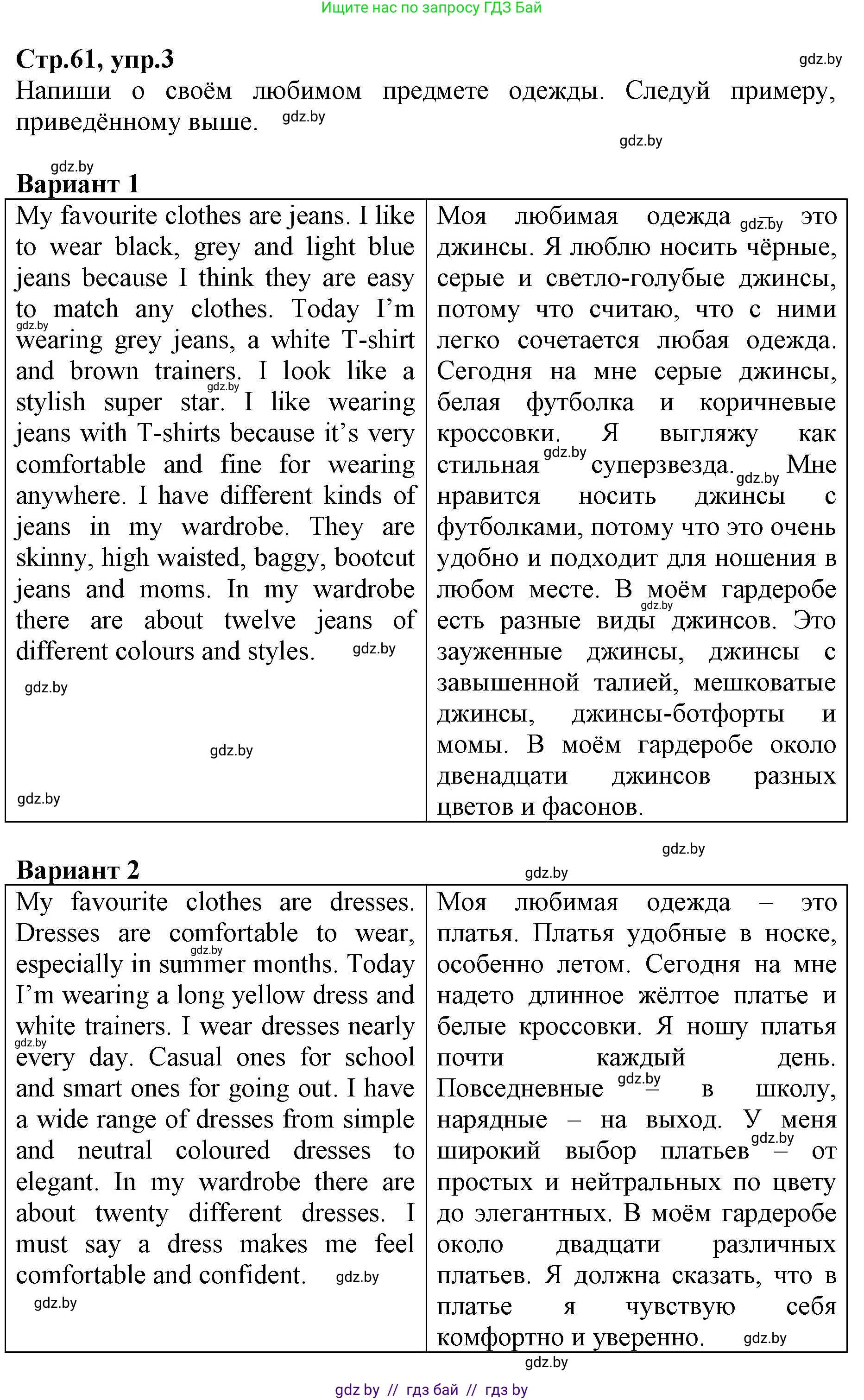Английский язык (english), 7 класс Рабочая тетрадь (workbook), авторы: Демченко Наталья Валентиновна, Севрюкова Татьяна Юрьевна, Наумова Елена Георгиевна, Юхнель Наталья Валентиновна, Манешина А В, Маслёнченко Н А, Рыбалко О Н, издательство Аверсэв, Минск, 2021, голубого цвета, Часть ( Part) 1, страница 61, номер 3, Решение