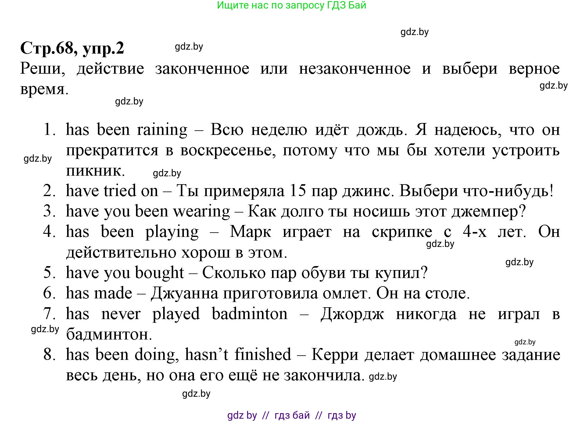 Английский язык (english), 7 класс Рабочая тетрадь (workbook), авторы: Демченко Наталья Валентиновна, Севрюкова Татьяна Юрьевна, Наумова Елена Георгиевна, Юхнель Наталья Валентиновна, Манешина А В, Маслёнченко Н А, Рыбалко О Н, издательство Аверсэв, Минск, 2021, голубого цвета, Часть ( Part) 1, страница 68, номер 2, Решение