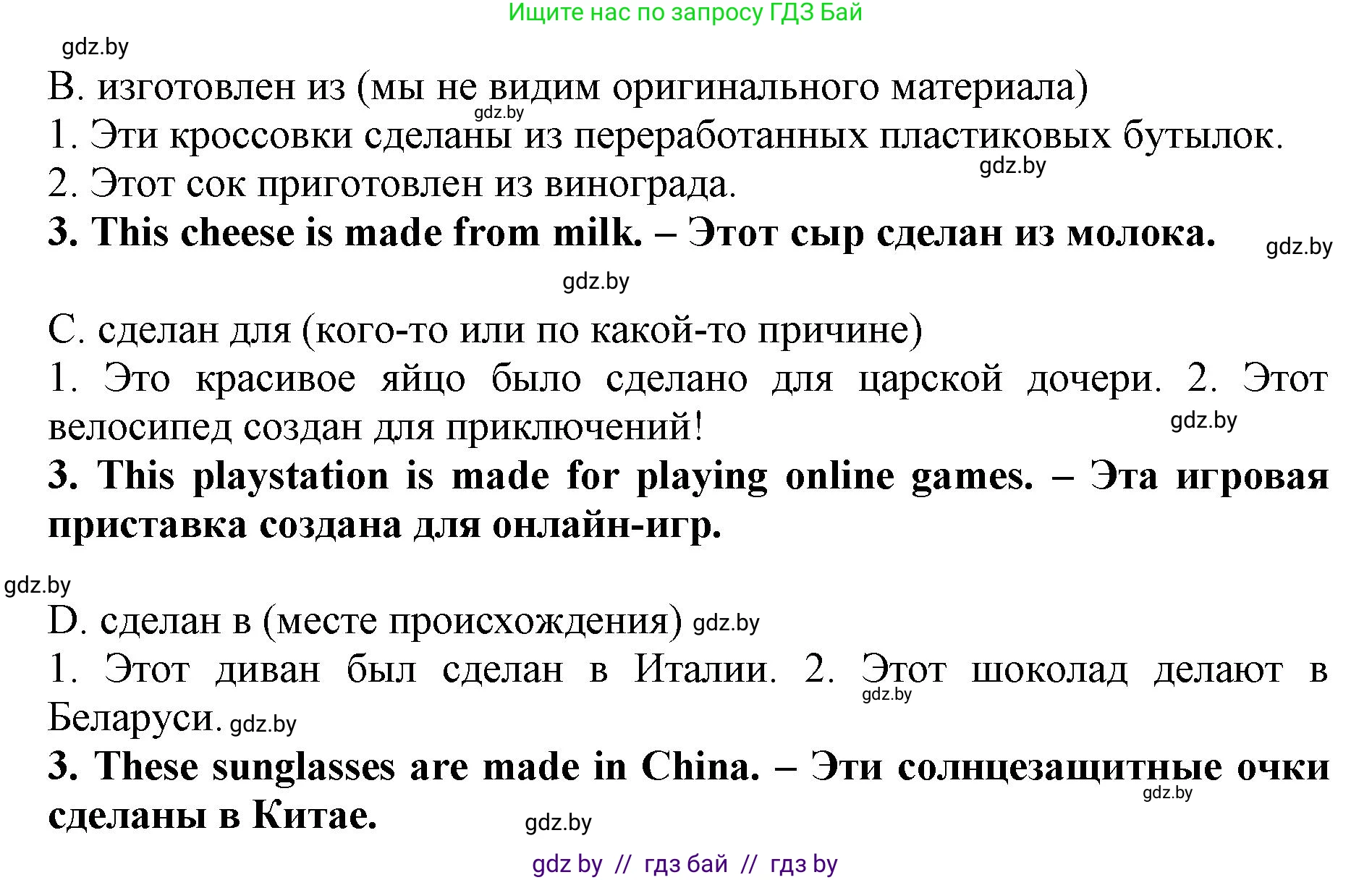 Английский язык (english), 7 класс Рабочая тетрадь (workbook), авторы: Демченко Наталья Валентиновна, Севрюкова Татьяна Юрьевна, Наумова Елена Георгиевна, Юхнель Наталья Валентиновна, Манешина А В, Маслёнченко Н А, Рыбалко О Н, издательство Аверсэв, Минск, 2021, голубого цвета, Часть ( Part) 1, страница 72, номер 1, Решение (продолжение 2)