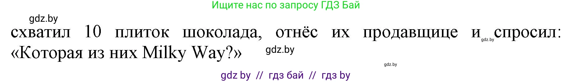 Английский язык (english), 7 класс Рабочая тетрадь (workbook), авторы: Демченко Наталья Валентиновна, Севрюкова Татьяна Юрьевна, Наумова Елена Георгиевна, Юхнель Наталья Валентиновна, Манешина А В, Маслёнченко Н А, Рыбалко О Н, издательство Аверсэв, Минск, 2021, голубого цвета, Часть ( Part) 1, страница 79, номер 3, Решение (продолжение 2)