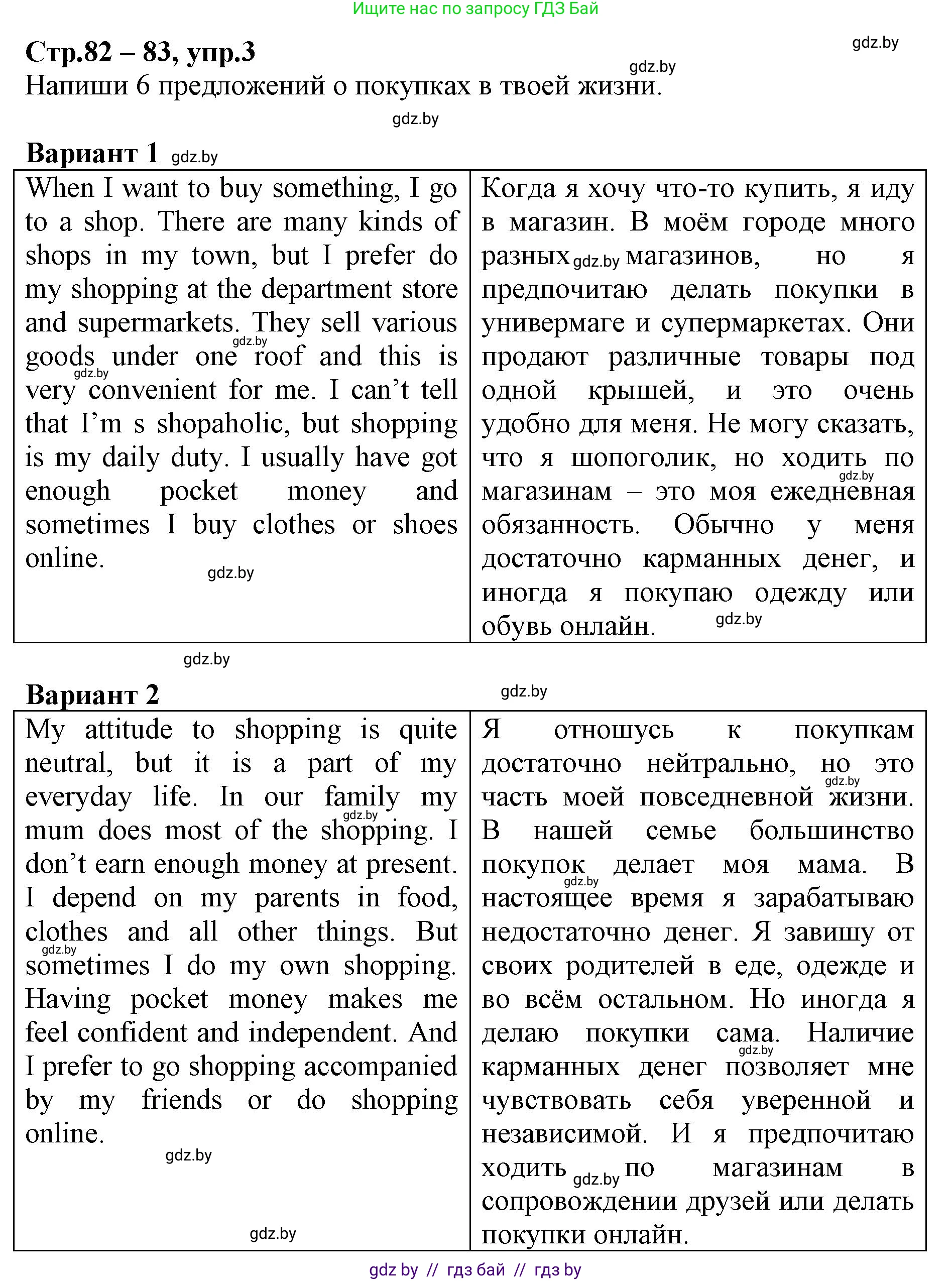 Английский язык (english), 7 класс Рабочая тетрадь (workbook), авторы: Демченко Наталья Валентиновна, Севрюкова Татьяна Юрьевна, Наумова Елена Георгиевна, Юхнель Наталья Валентиновна, Манешина А В, Маслёнченко Н А, Рыбалко О Н, издательство Аверсэв, Минск, 2021, голубого цвета, Часть ( Part) 1, страница 82, номер 3, Решение