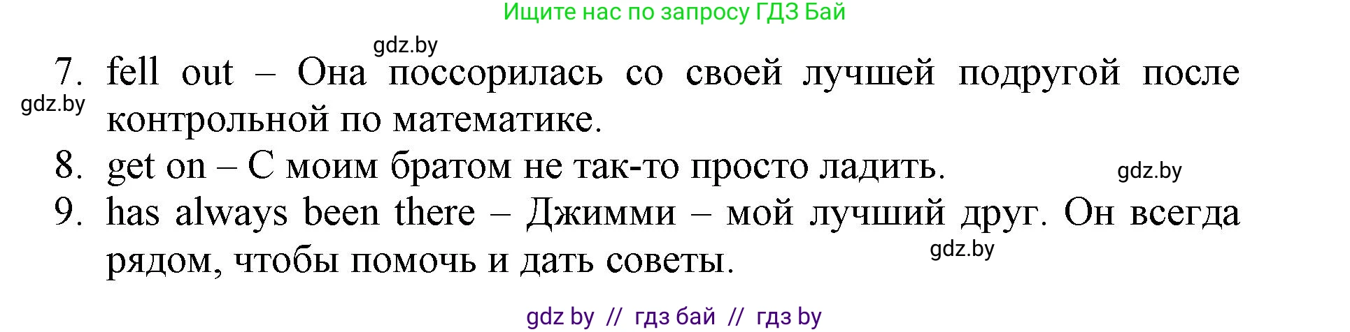 Английский язык (english), 7 класс Рабочая тетрадь (workbook), авторы: Демченко Наталья Валентиновна, Севрюкова Татьяна Юрьевна, Наумова Елена Георгиевна, Юхнель Наталья Валентиновна, Манешина А В, Маслёнченко Н А, Рыбалко О Н, издательство Аверсэв, Минск, 2021, голубого цвета, Часть ( Part) 1, страница 85, номер 2, Решение (продолжение 2)