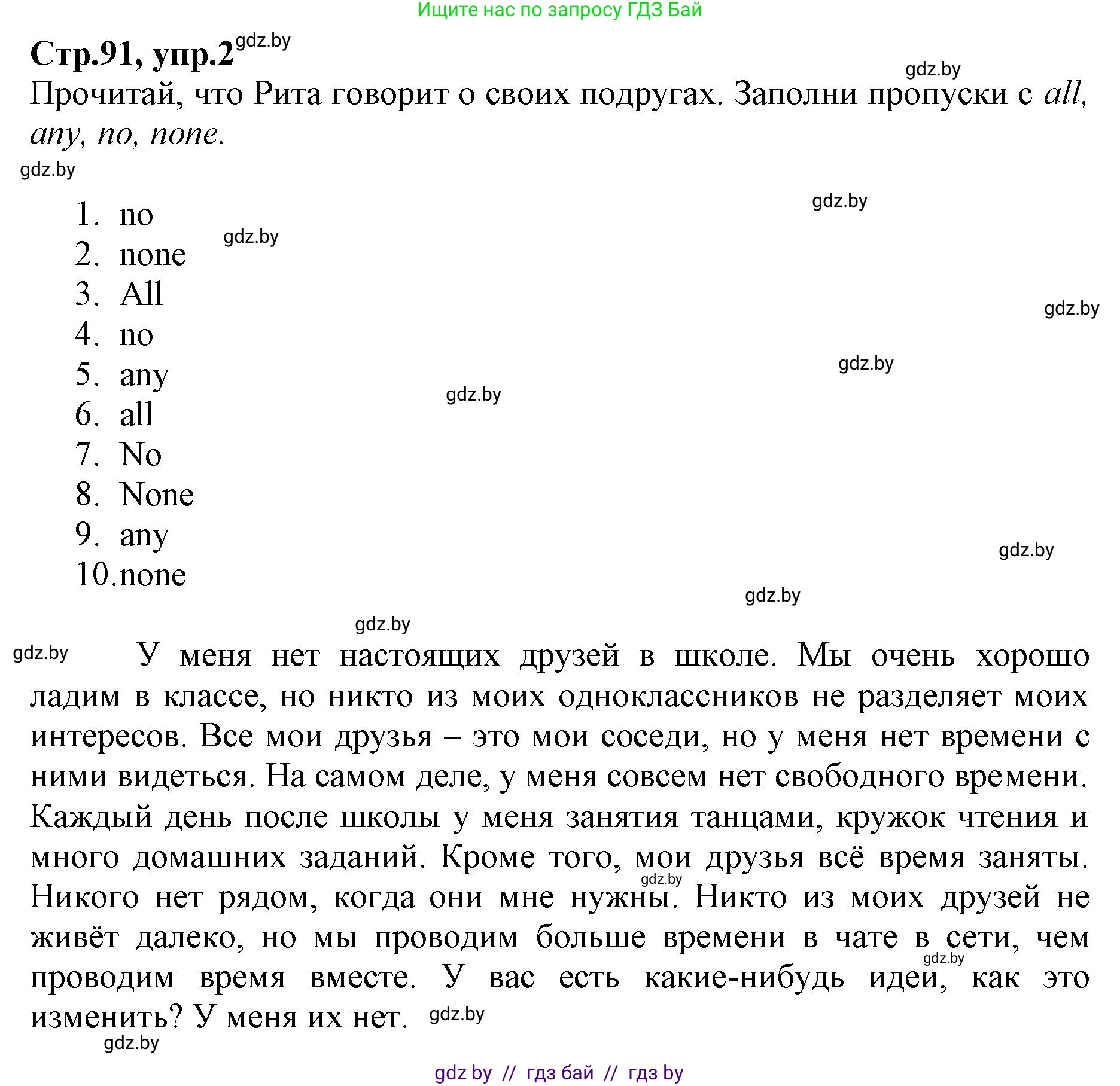Английский язык (english), 7 класс Рабочая тетрадь (workbook), авторы: Демченко Наталья Валентиновна, Севрюкова Татьяна Юрьевна, Наумова Елена Георгиевна, Юхнель Наталья Валентиновна, Манешина А В, Маслёнченко Н А, Рыбалко О Н, издательство Аверсэв, Минск, 2021, голубого цвета, Часть ( Part) 1, страница 91, номер 2, Решение