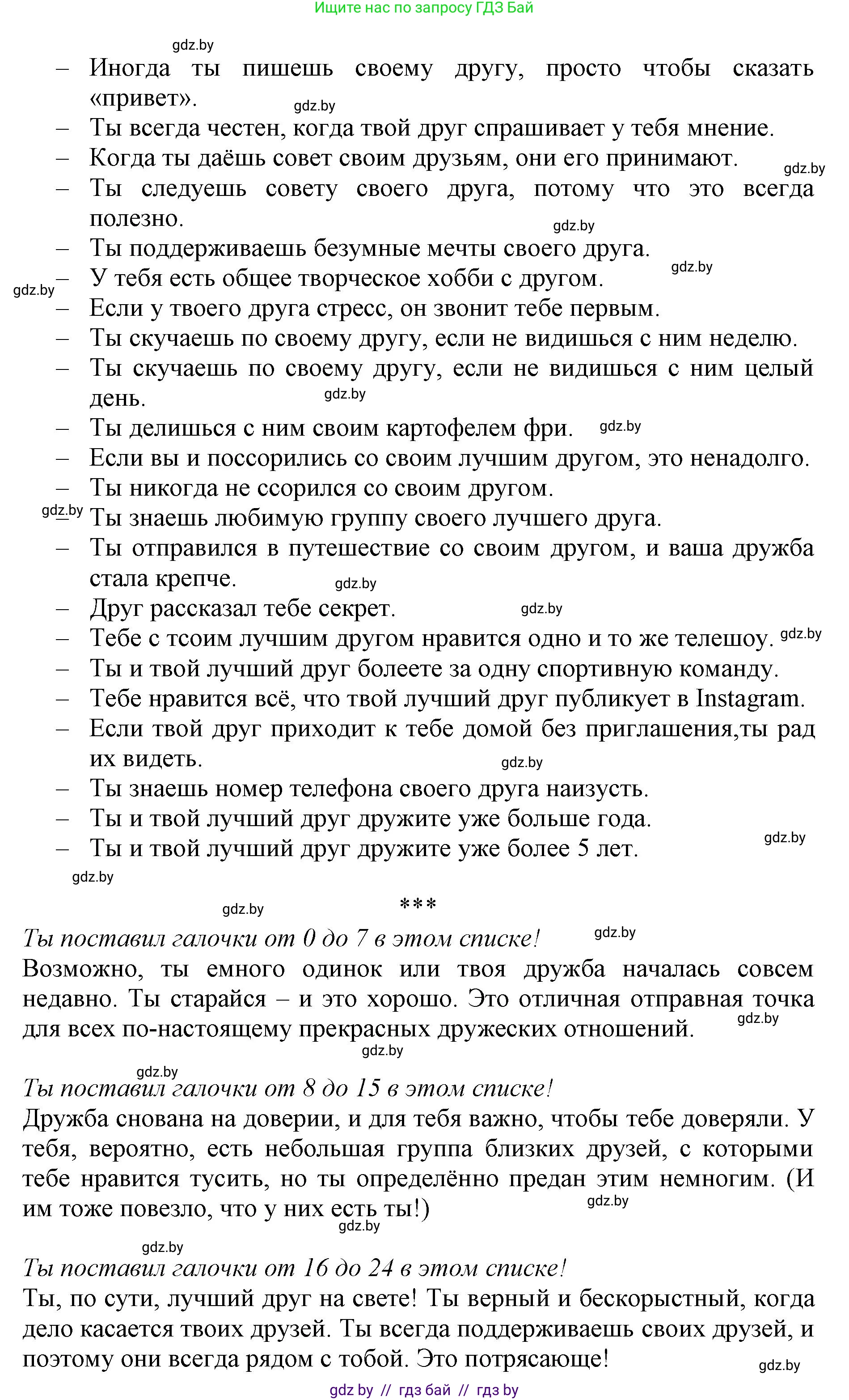 Английский язык (english), 7 класс Рабочая тетрадь (workbook), авторы: Демченко Наталья Валентиновна, Севрюкова Татьяна Юрьевна, Наумова Елена Георгиевна, Юхнель Наталья Валентиновна, Манешина А В, Маслёнченко Н А, Рыбалко О Н, издательство Аверсэв, Минск, 2021, голубого цвета, Часть ( Part) 1, страница 94, номер 2, Решение (продолжение 2)