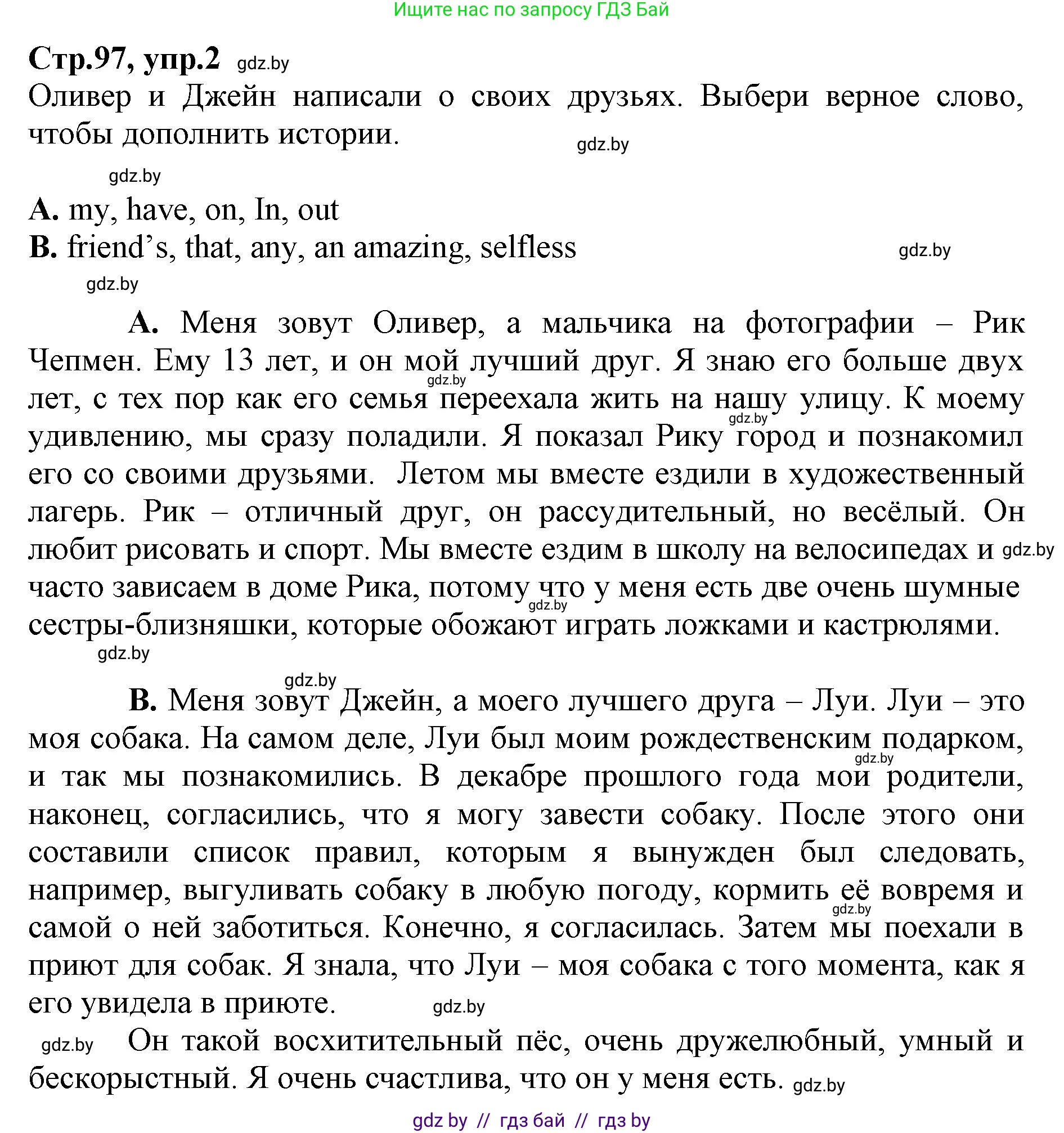 Английский язык (english), 7 класс Рабочая тетрадь (workbook), авторы: Демченко Наталья Валентиновна, Севрюкова Татьяна Юрьевна, Наумова Елена Георгиевна, Юхнель Наталья Валентиновна, Манешина А В, Маслёнченко Н А, Рыбалко О Н, издательство Аверсэв, Минск, 2021, голубого цвета, Часть ( Part) 1, страница 97, номер 2, Решение