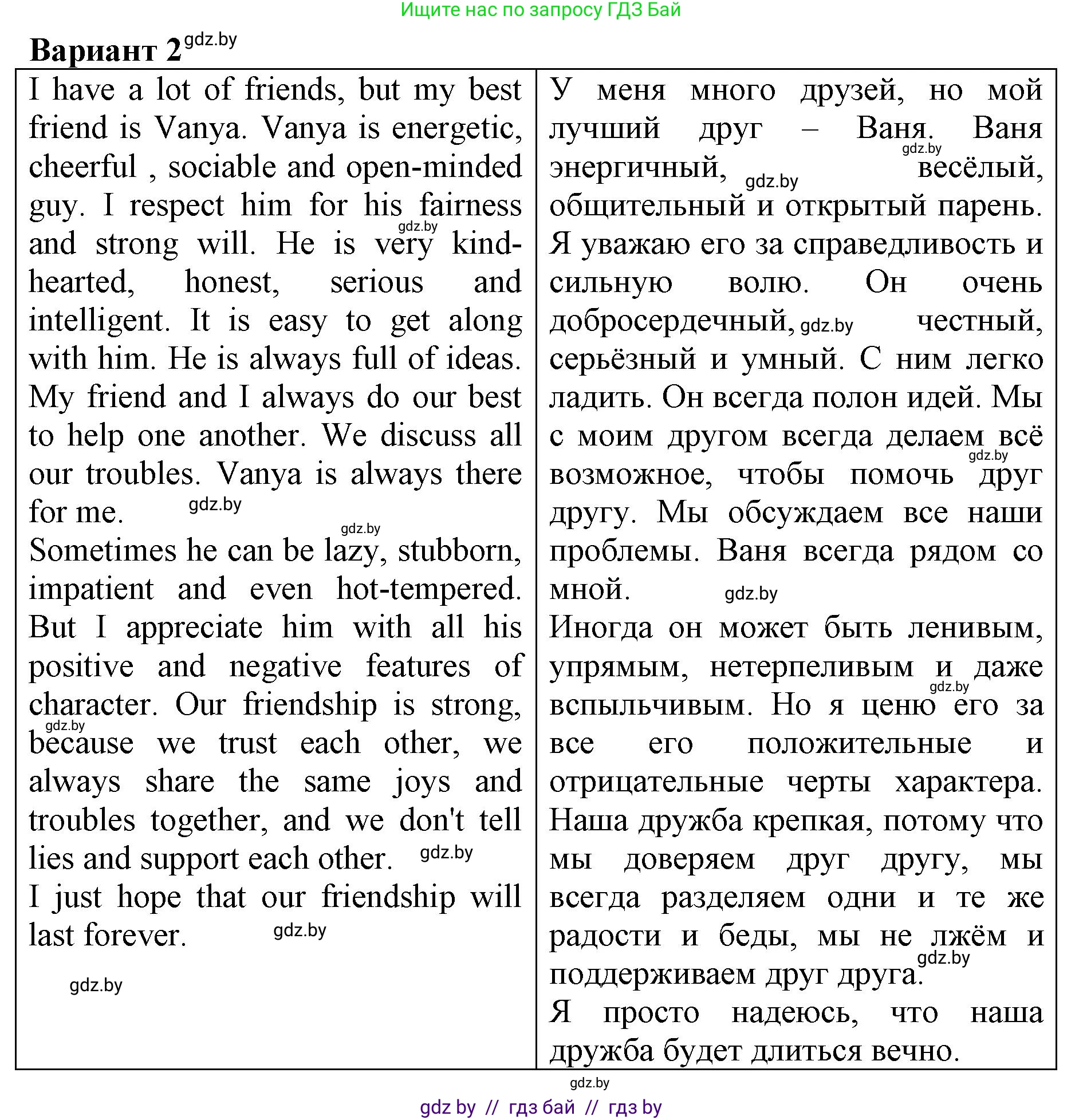 Английский язык (english), 7 класс Рабочая тетрадь (workbook), авторы: Демченко Наталья Валентиновна, Севрюкова Татьяна Юрьевна, Наумова Елена Георгиевна, Юхнель Наталья Валентиновна, Манешина А В, Маслёнченко Н А, Рыбалко О Н, издательство Аверсэв, Минск, 2021, голубого цвета, Часть ( Part) 1, страница 99, номер 3, Решение (продолжение 2)