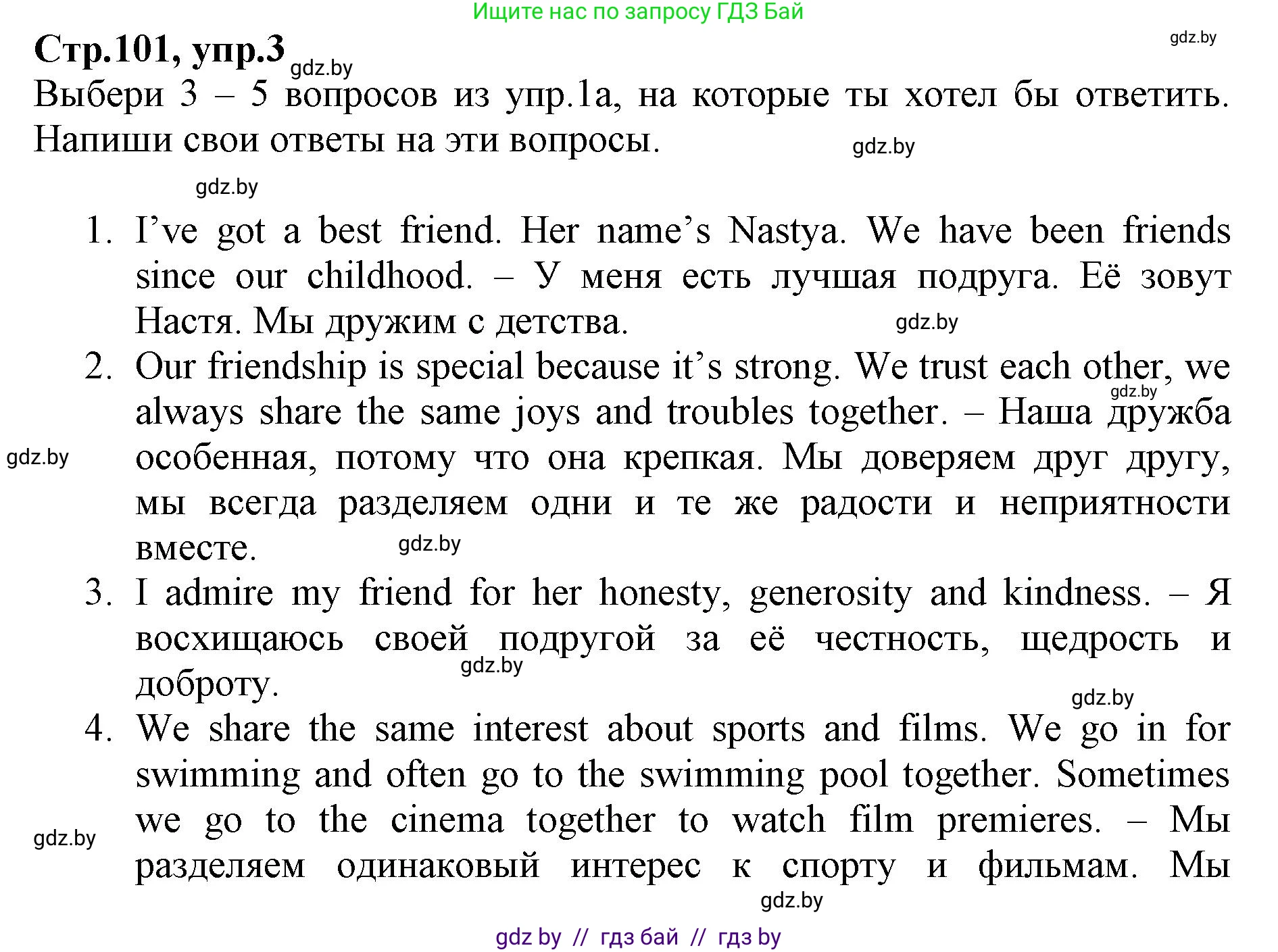 Английский язык (english), 7 класс Рабочая тетрадь (workbook), авторы: Демченко Наталья Валентиновна, Севрюкова Татьяна Юрьевна, Наумова Елена Георгиевна, Юхнель Наталья Валентиновна, Манешина А В, Маслёнченко Н А, Рыбалко О Н, издательство Аверсэв, Минск, 2021, голубого цвета, Часть ( Part) 1, страница 101, номер 3, Решение