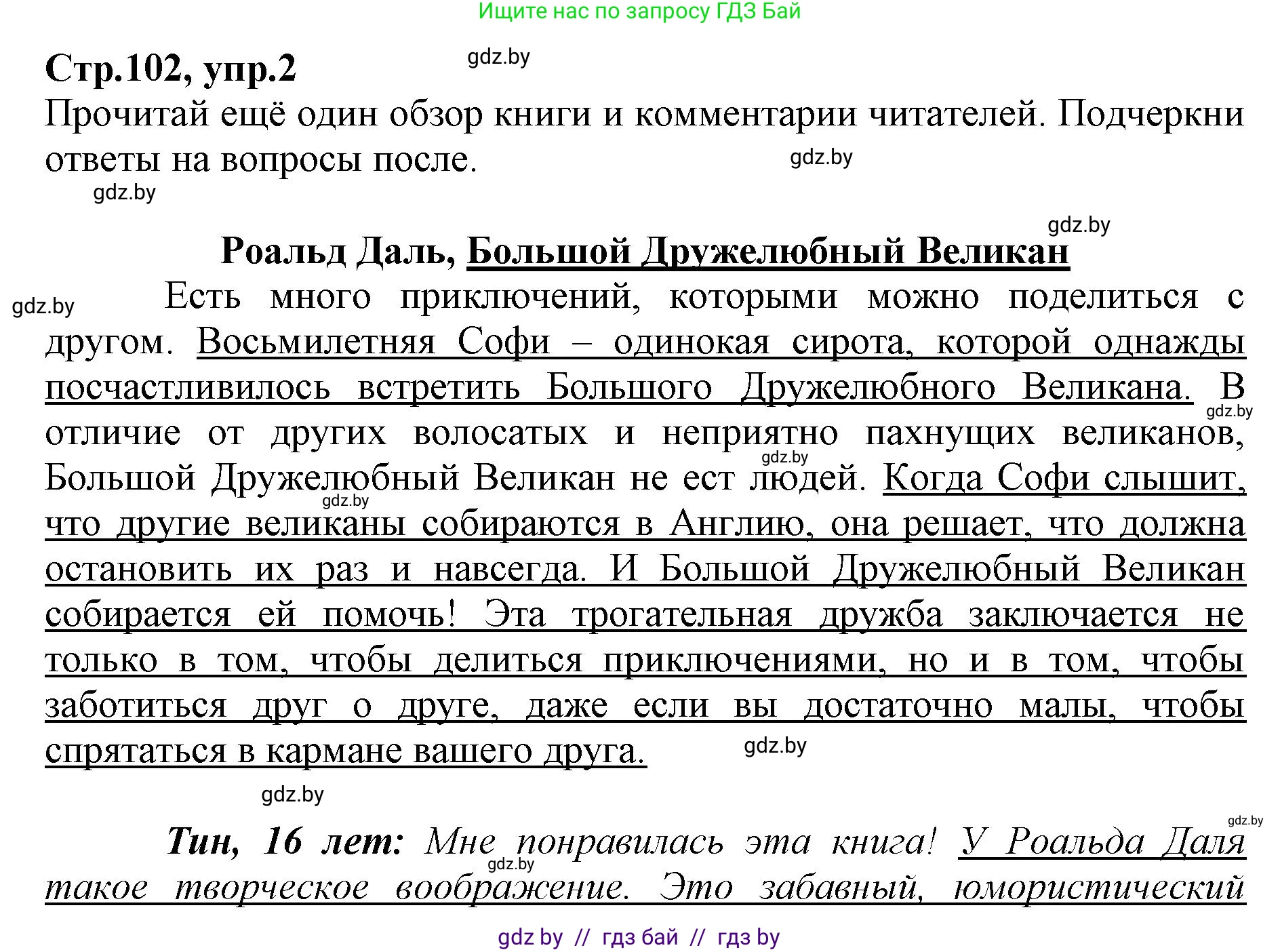 Английский язык (english), 7 класс Рабочая тетрадь (workbook), авторы: Демченко Наталья Валентиновна, Севрюкова Татьяна Юрьевна, Наумова Елена Георгиевна, Юхнель Наталья Валентиновна, Манешина А В, Маслёнченко Н А, Рыбалко О Н, издательство Аверсэв, Минск, 2021, голубого цвета, Часть ( Part) 1, страница 102, номер 2, Решение