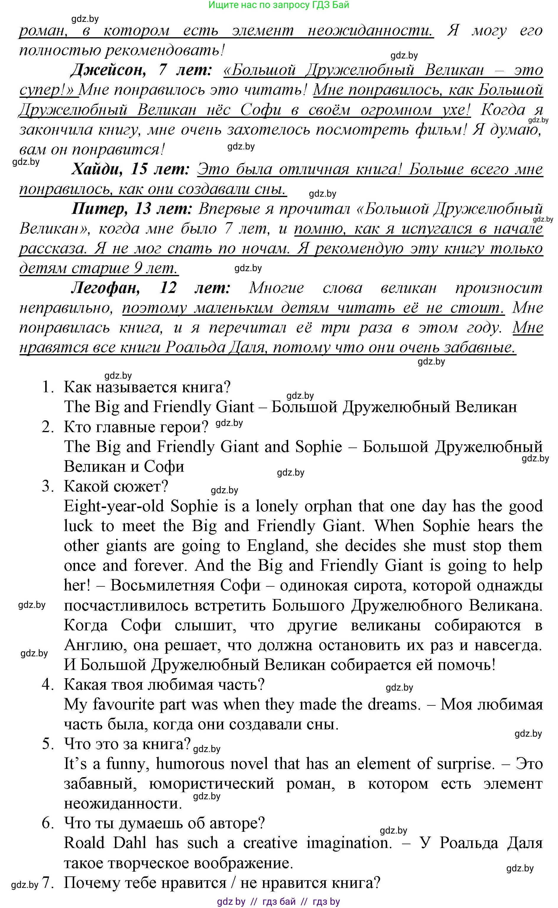 Английский язык (english), 7 класс Рабочая тетрадь (workbook), авторы: Демченко Наталья Валентиновна, Севрюкова Татьяна Юрьевна, Наумова Елена Георгиевна, Юхнель Наталья Валентиновна, Манешина А В, Маслёнченко Н А, Рыбалко О Н, издательство Аверсэв, Минск, 2021, голубого цвета, Часть ( Part) 1, страница 102, номер 2, Решение (продолжение 2)