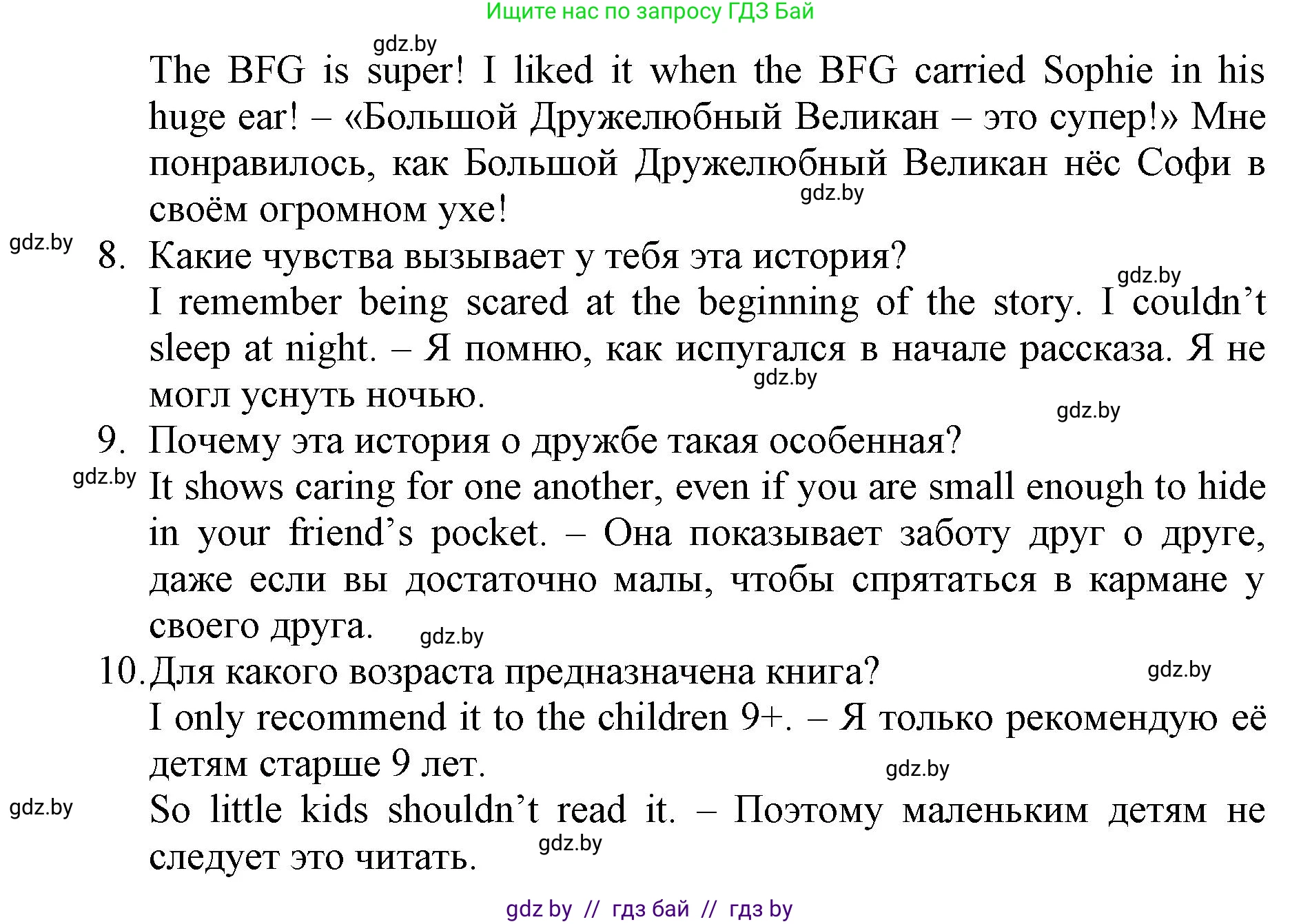 Английский язык (english), 7 класс Рабочая тетрадь (workbook), авторы: Демченко Наталья Валентиновна, Севрюкова Татьяна Юрьевна, Наумова Елена Георгиевна, Юхнель Наталья Валентиновна, Манешина А В, Маслёнченко Н А, Рыбалко О Н, издательство Аверсэв, Минск, 2021, голубого цвета, Часть ( Part) 1, страница 102, номер 2, Решение (продолжение 3)