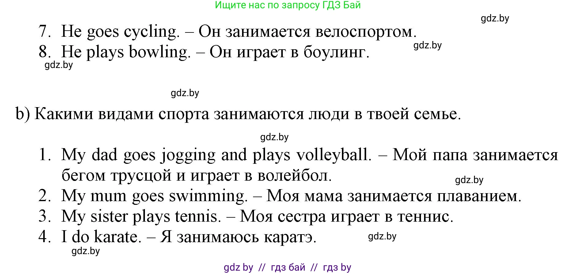 Английский язык (english), 7 класс Рабочая тетрадь (workbook), авторы: Демченко Наталья Валентиновна, Севрюкова Татьяна Юрьевна, Наумова Елена Георгиевна, Юхнель Наталья Валентиновна, Манешина А В, Маслёнченко Н А, Рыбалко О Н, издательство Аверсэв, Минск, 2021, голубого цвета, Часть ( Part) 2, страница 4, номер 2, Решение (продолжение 2)