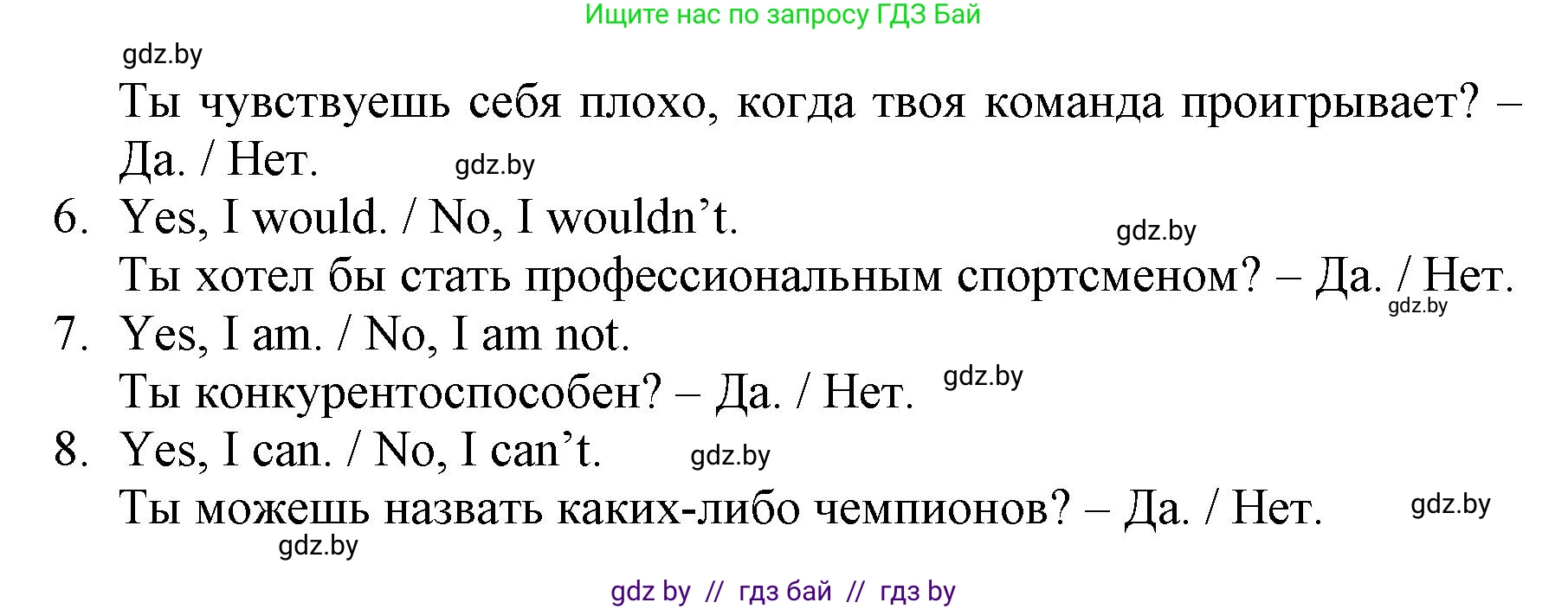 Английский язык (english), 7 класс Рабочая тетрадь (workbook), авторы: Демченко Наталья Валентиновна, Севрюкова Татьяна Юрьевна, Наумова Елена Георгиевна, Юхнель Наталья Валентиновна, Манешина А В, Маслёнченко Н А, Рыбалко О Н, издательство Аверсэв, Минск, 2021, голубого цвета, Часть ( Part) 2, страница 5, номер 3, Решение (продолжение 2)