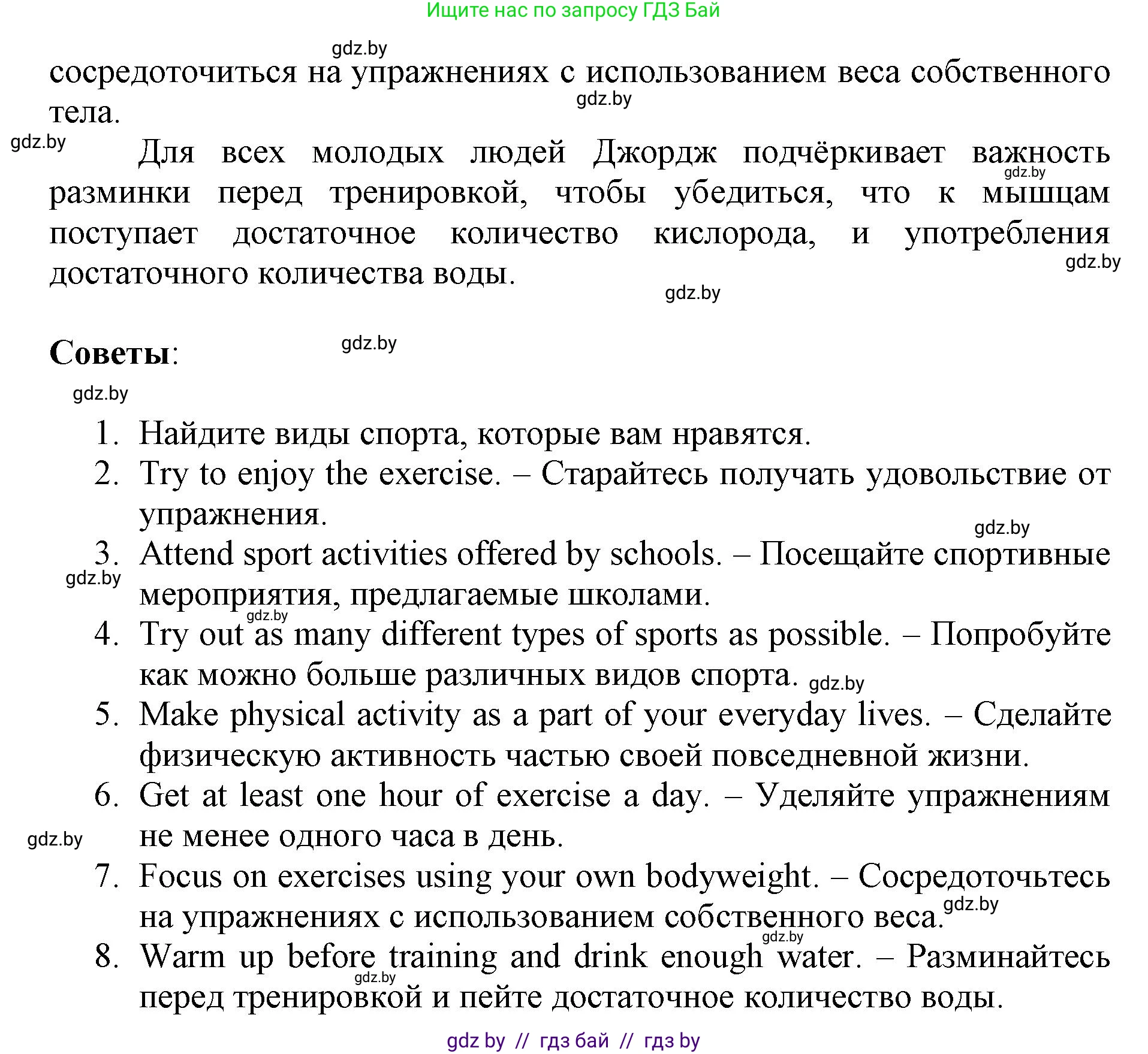 Английский язык (english), 7 класс Рабочая тетрадь (workbook), авторы: Демченко Наталья Валентиновна, Севрюкова Татьяна Юрьевна, Наумова Елена Георгиевна, Юхнель Наталья Валентиновна, Манешина А В, Маслёнченко Н А, Рыбалко О Н, издательство Аверсэв, Минск, 2021, голубого цвета, Часть ( Part) 2, страница 7, номер 3, Решение (продолжение 2)