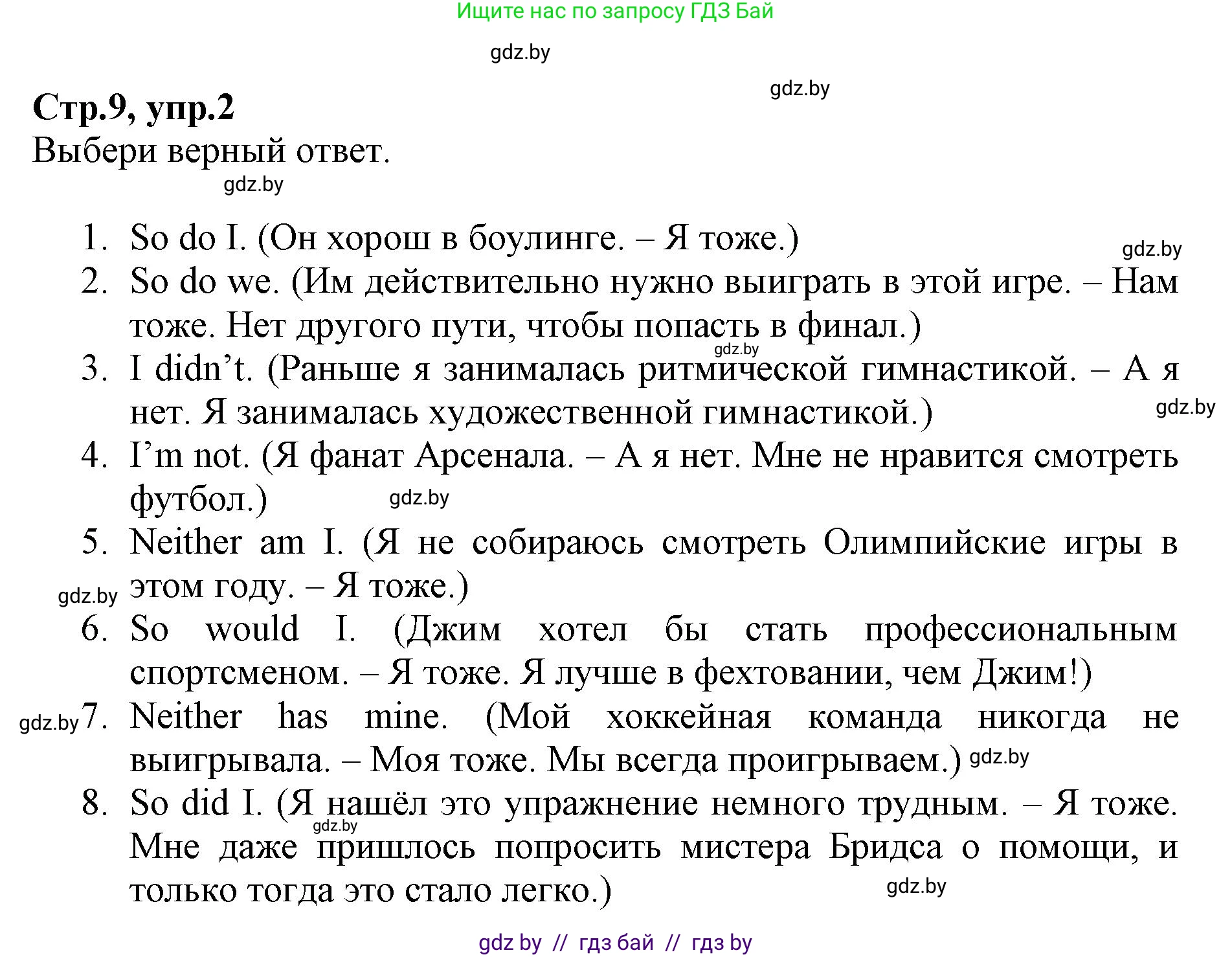 Английский язык (english), 7 класс Рабочая тетрадь (workbook), авторы: Демченко Наталья Валентиновна, Севрюкова Татьяна Юрьевна, Наумова Елена Георгиевна, Юхнель Наталья Валентиновна, Манешина А В, Маслёнченко Н А, Рыбалко О Н, издательство Аверсэв, Минск, 2021, голубого цвета, Часть ( Part) 2, страница 9, номер 2, Решение