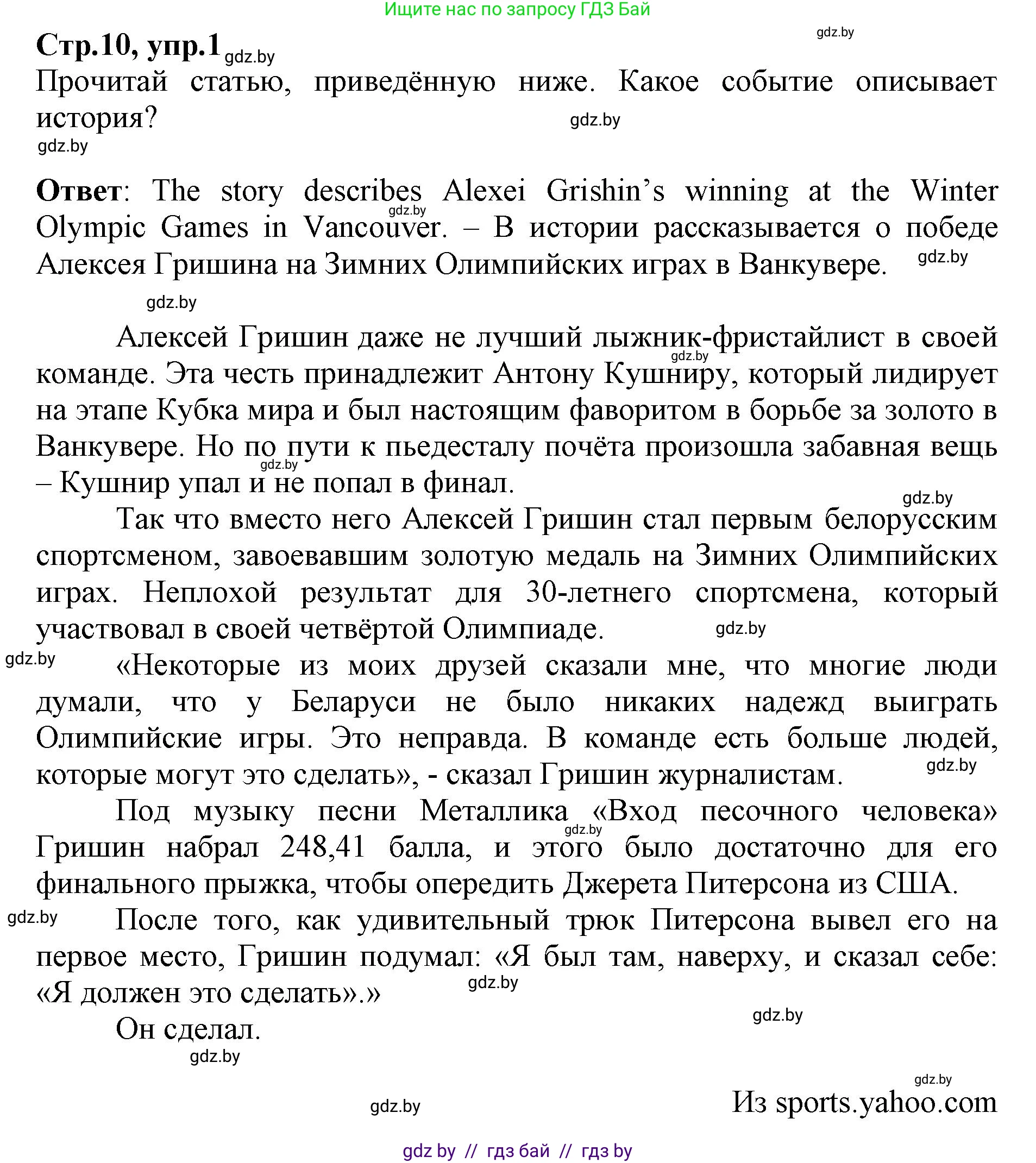 Английский язык (english), 7 класс Рабочая тетрадь (workbook), авторы: Демченко Наталья Валентиновна, Севрюкова Татьяна Юрьевна, Наумова Елена Георгиевна, Юхнель Наталья Валентиновна, Манешина А В, Маслёнченко Н А, Рыбалко О Н, издательство Аверсэв, Минск, 2021, голубого цвета, Часть ( Part) 2, страница 10, номер 1, Решение