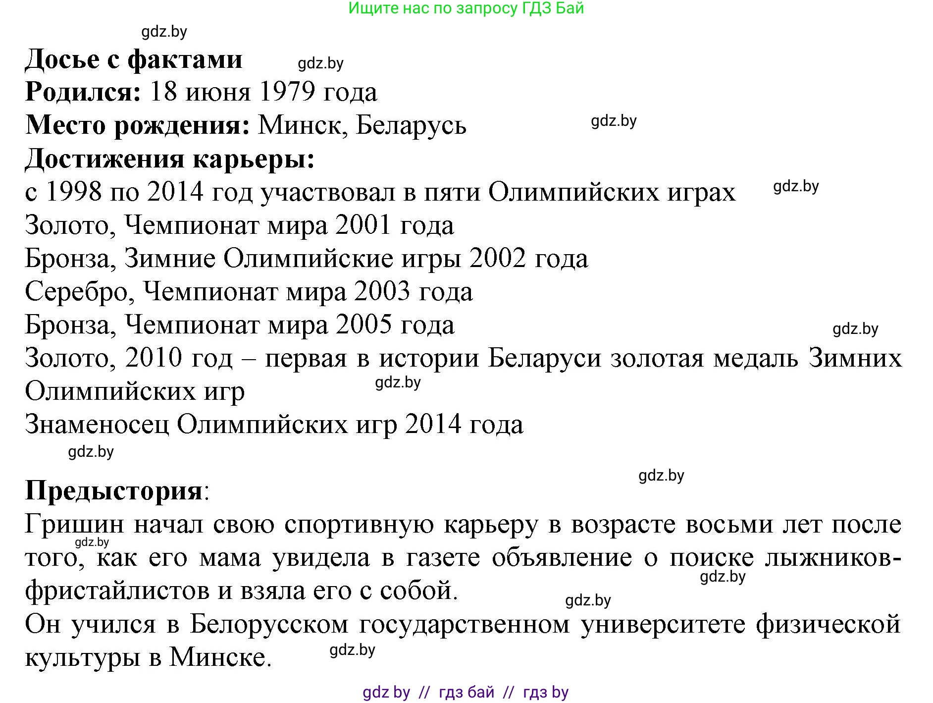 Английский язык (english), 7 класс Рабочая тетрадь (workbook), авторы: Демченко Наталья Валентиновна, Севрюкова Татьяна Юрьевна, Наумова Елена Георгиевна, Юхнель Наталья Валентиновна, Манешина А В, Маслёнченко Н А, Рыбалко О Н, издательство Аверсэв, Минск, 2021, голубого цвета, Часть ( Part) 2, страница 10, номер 1, Решение (продолжение 2)