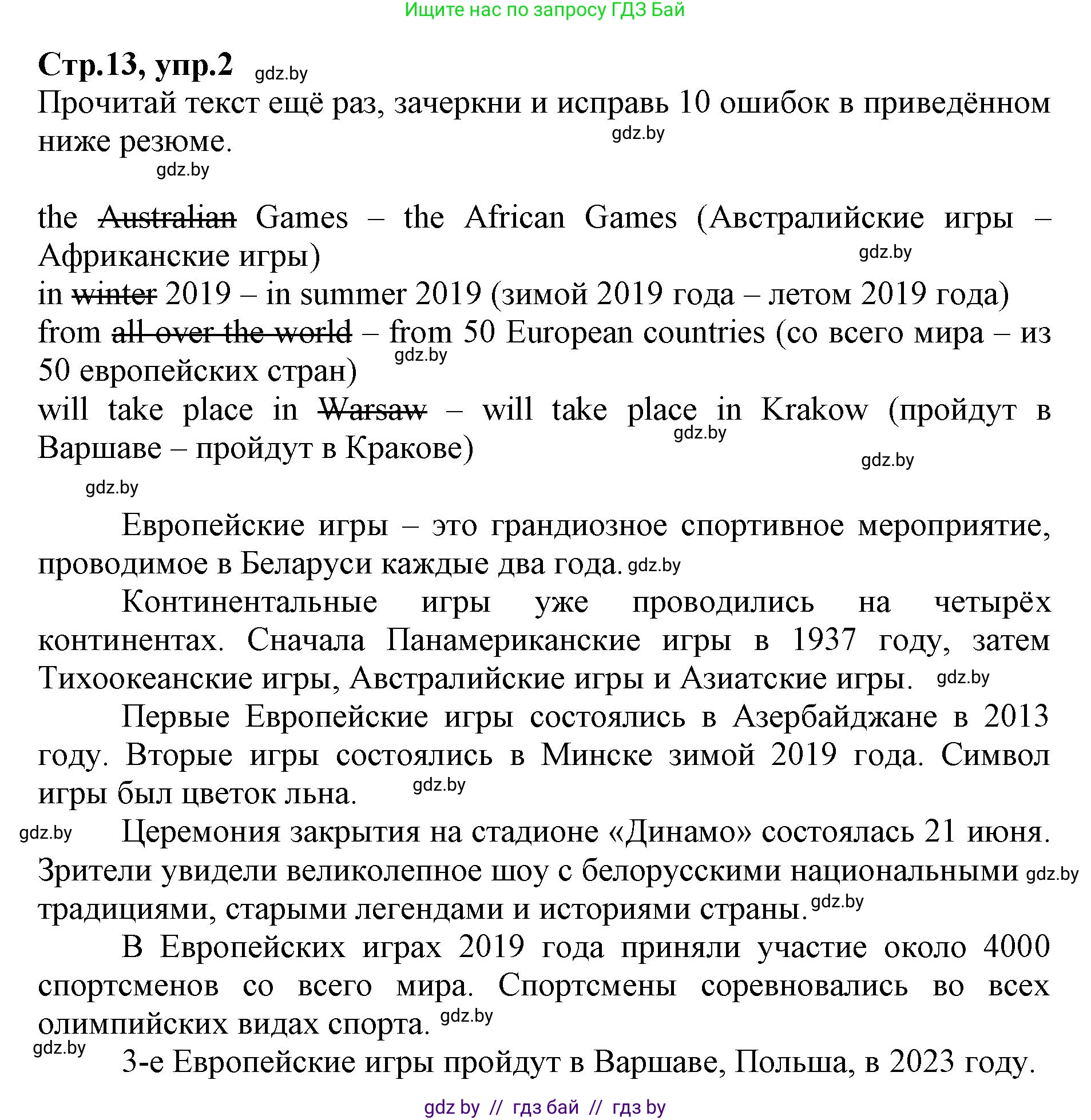 Английский язык (english), 7 класс Рабочая тетрадь (workbook), авторы: Демченко Наталья Валентиновна, Севрюкова Татьяна Юрьевна, Наумова Елена Георгиевна, Юхнель Наталья Валентиновна, Манешина А В, Маслёнченко Н А, Рыбалко О Н, издательство Аверсэв, Минск, 2021, голубого цвета, Часть ( Part) 2, страница 13, номер 2, Решение