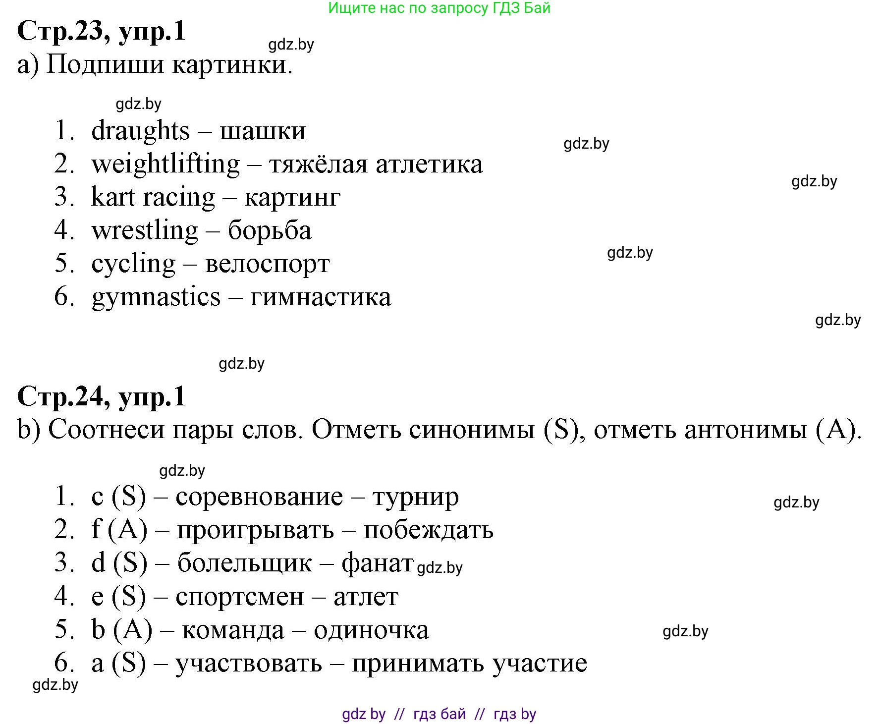 Английский язык (english), 7 класс Рабочая тетрадь (workbook), авторы: Демченко Наталья Валентиновна, Севрюкова Татьяна Юрьевна, Наумова Елена Георгиевна, Юхнель Наталья Валентиновна, Манешина А В, Маслёнченко Н А, Рыбалко О Н, издательство Аверсэв, Минск, 2021, голубого цвета, Часть ( Part) 2, страница 23, номер 1, Решение