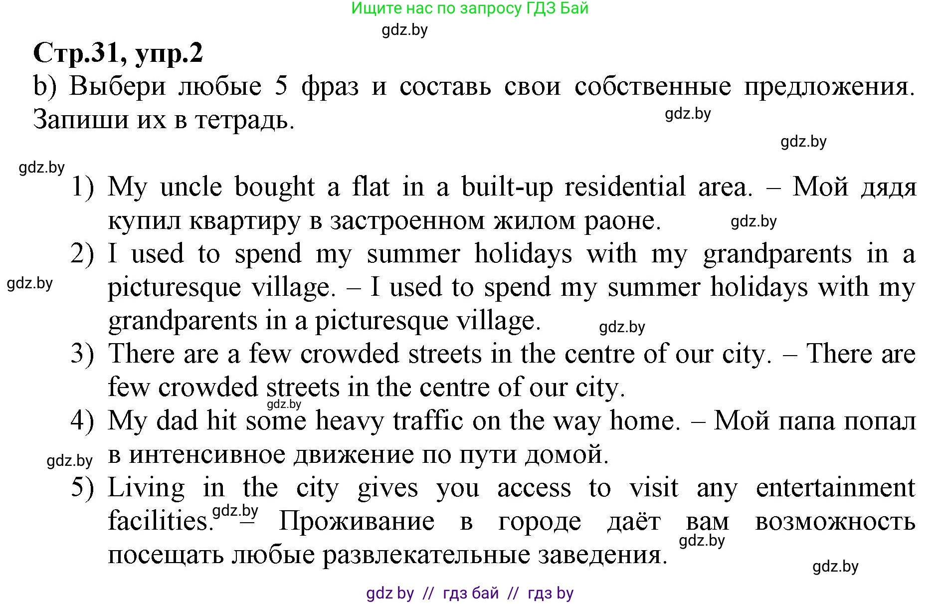 Английский язык (english), 7 класс Рабочая тетрадь (workbook), авторы: Демченко Наталья Валентиновна, Севрюкова Татьяна Юрьевна, Наумова Елена Георгиевна, Юхнель Наталья Валентиновна, Манешина А В, Маслёнченко Н А, Рыбалко О Н, издательство Аверсэв, Минск, 2021, голубого цвета, Часть ( Part) 2, страница 30, номер 2, Решение (продолжение 2)