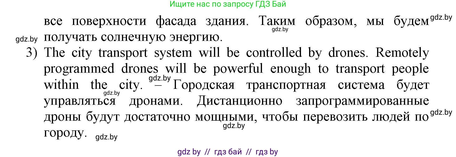 Английский язык (english), 7 класс Рабочая тетрадь (workbook), авторы: Демченко Наталья Валентиновна, Севрюкова Татьяна Юрьевна, Наумова Елена Георгиевна, Юхнель Наталья Валентиновна, Манешина А В, Маслёнченко Н А, Рыбалко О Н, издательство Аверсэв, Минск, 2021, голубого цвета, Часть ( Part) 2, страница 37, номер 3, Решение (продолжение 3)