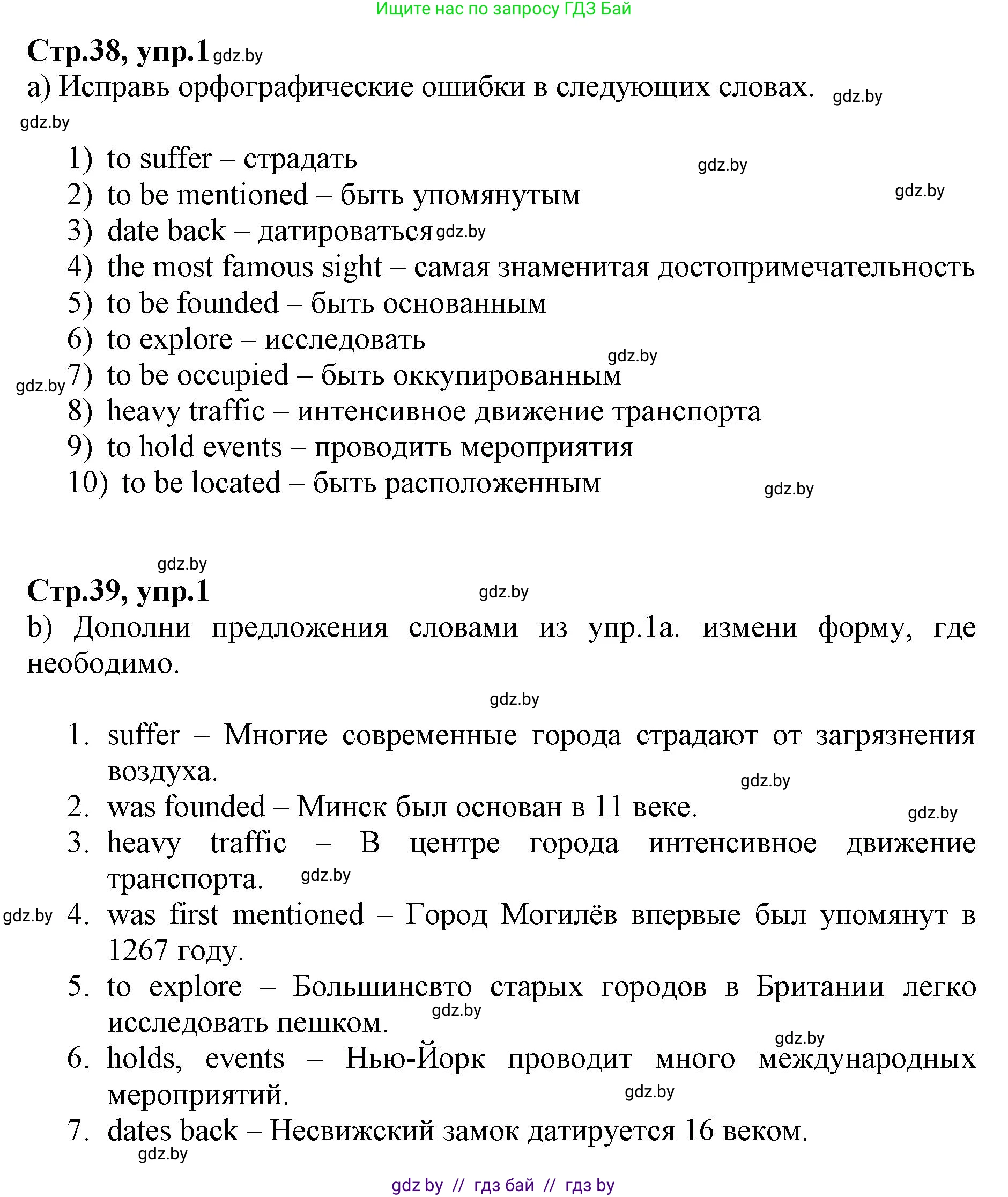 Английский язык (english), 7 класс Рабочая тетрадь (workbook), авторы: Демченко Наталья Валентиновна, Севрюкова Татьяна Юрьевна, Наумова Елена Георгиевна, Юхнель Наталья Валентиновна, Манешина А В, Маслёнченко Н А, Рыбалко О Н, издательство Аверсэв, Минск, 2021, голубого цвета, Часть ( Part) 2, страница 38, номер 1, Решение