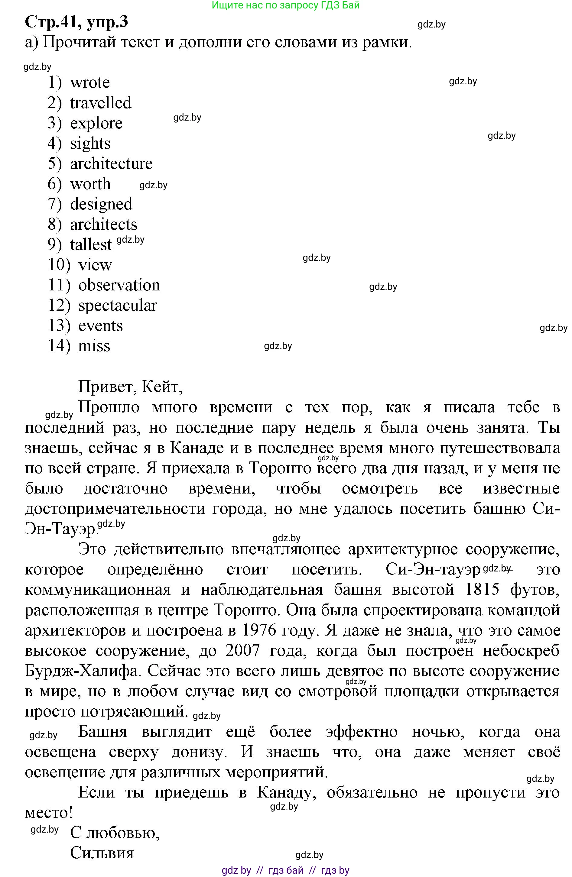 Английский язык (english), 7 класс Рабочая тетрадь (workbook), авторы: Демченко Наталья Валентиновна, Севрюкова Татьяна Юрьевна, Наумова Елена Георгиевна, Юхнель Наталья Валентиновна, Манешина А В, Маслёнченко Н А, Рыбалко О Н, издательство Аверсэв, Минск, 2021, голубого цвета, Часть ( Part) 2, страница 41, номер 3, Решение