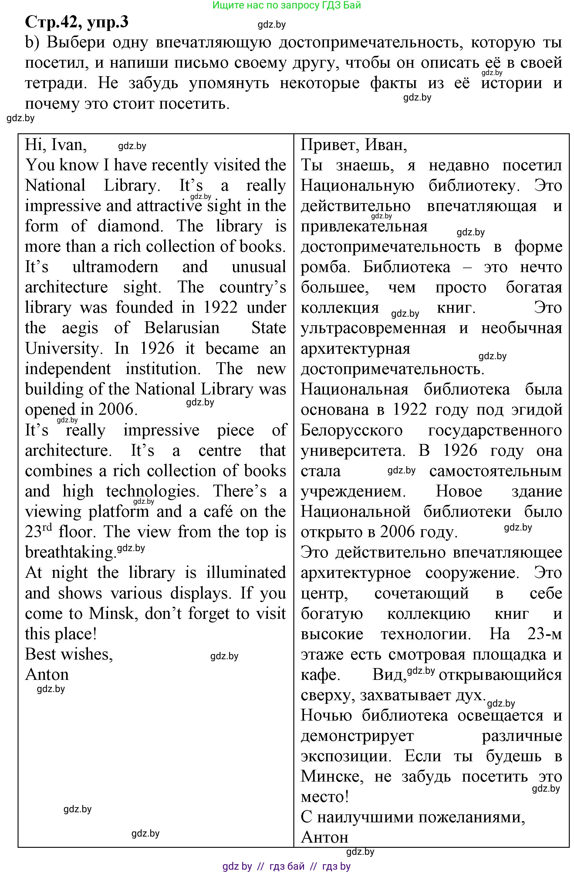 Английский язык (english), 7 класс Рабочая тетрадь (workbook), авторы: Демченко Наталья Валентиновна, Севрюкова Татьяна Юрьевна, Наумова Елена Георгиевна, Юхнель Наталья Валентиновна, Манешина А В, Маслёнченко Н А, Рыбалко О Н, издательство Аверсэв, Минск, 2021, голубого цвета, Часть ( Part) 2, страница 41, номер 3, Решение (продолжение 2)