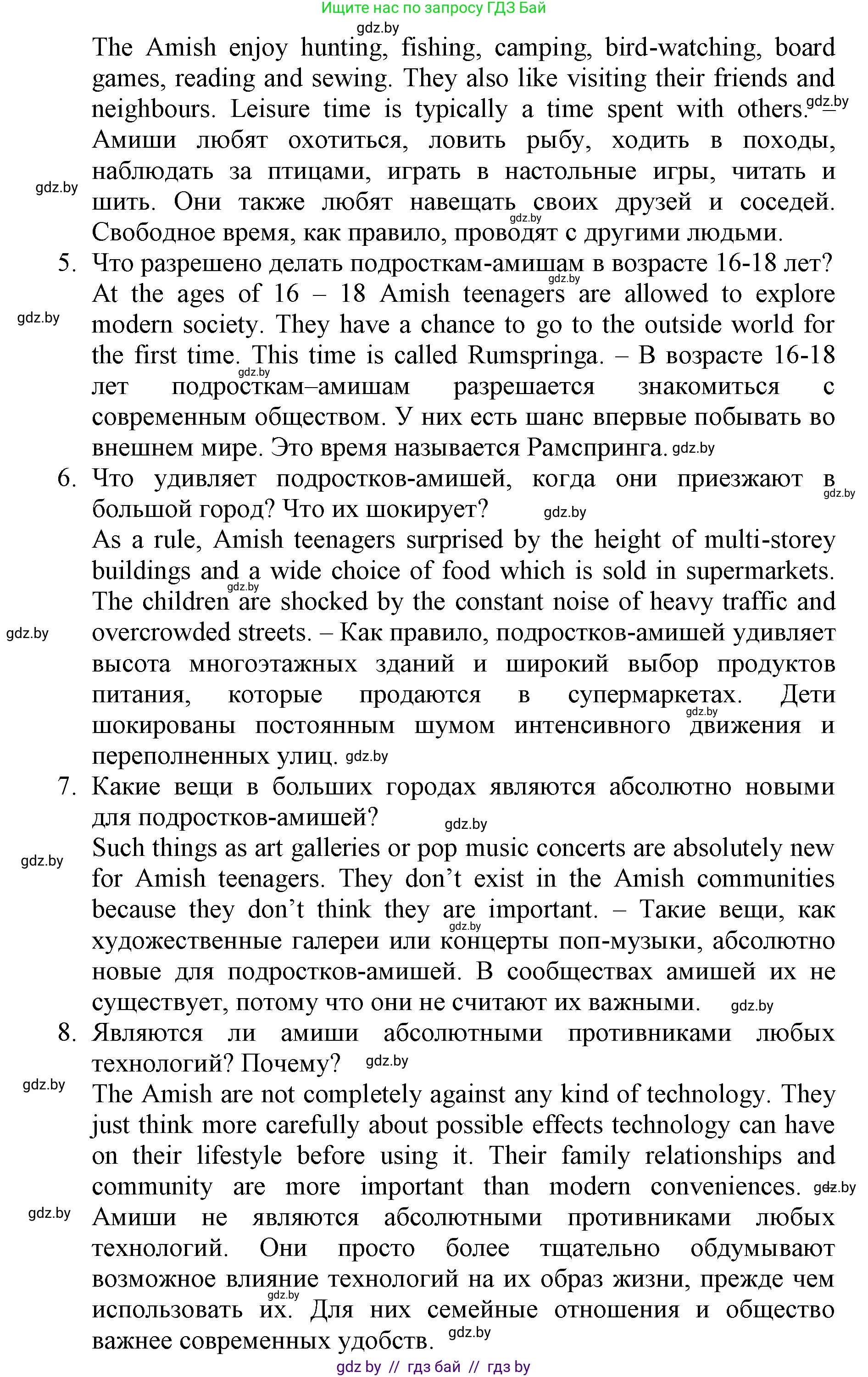 Английский язык (english), 7 класс Рабочая тетрадь (workbook), авторы: Демченко Наталья Валентиновна, Севрюкова Татьяна Юрьевна, Наумова Елена Георгиевна, Юхнель Наталья Валентиновна, Манешина А В, Маслёнченко Н А, Рыбалко О Н, издательство Аверсэв, Минск, 2021, голубого цвета, Часть ( Part) 2, страница 46, номер 2, Решение (продолжение 2)