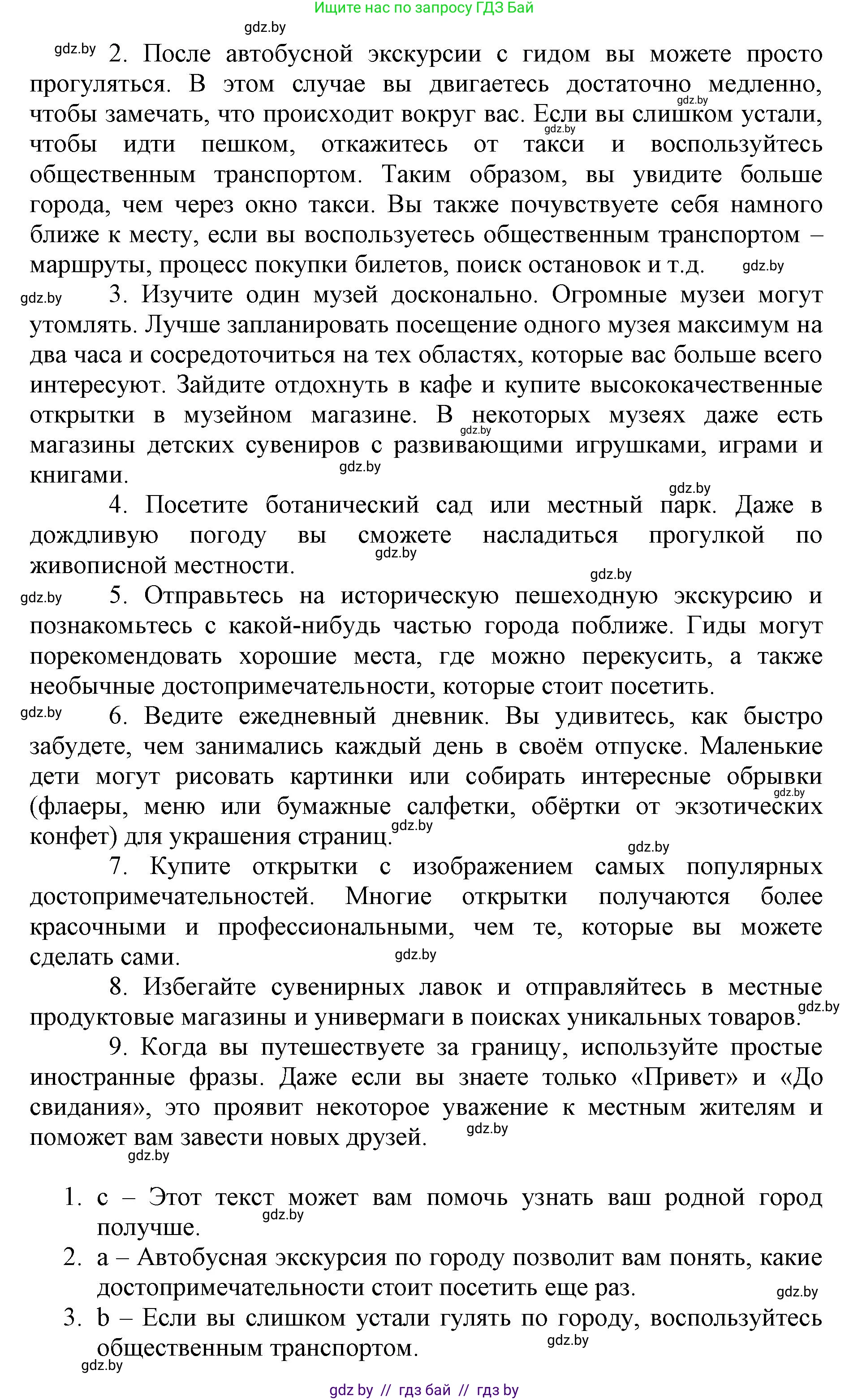 Английский язык (english), 7 класс Рабочая тетрадь (workbook), авторы: Демченко Наталья Валентиновна, Севрюкова Татьяна Юрьевна, Наумова Елена Георгиевна, Юхнель Наталья Валентиновна, Манешина А В, Маслёнченко Н А, Рыбалко О Н, издательство Аверсэв, Минск, 2021, голубого цвета, Часть ( Part) 2, страница 47, номер 1, Решение (продолжение 2)