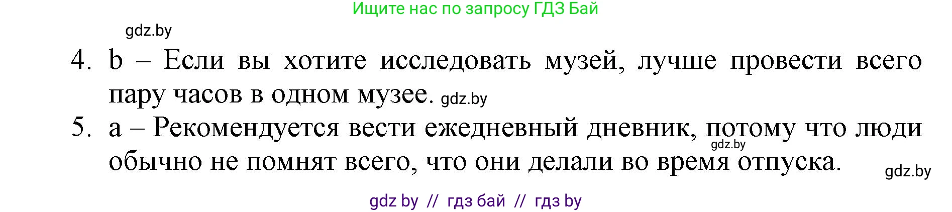 Английский язык (english), 7 класс Рабочая тетрадь (workbook), авторы: Демченко Наталья Валентиновна, Севрюкова Татьяна Юрьевна, Наумова Елена Георгиевна, Юхнель Наталья Валентиновна, Манешина А В, Маслёнченко Н А, Рыбалко О Н, издательство Аверсэв, Минск, 2021, голубого цвета, Часть ( Part) 2, страница 47, номер 1, Решение (продолжение 3)