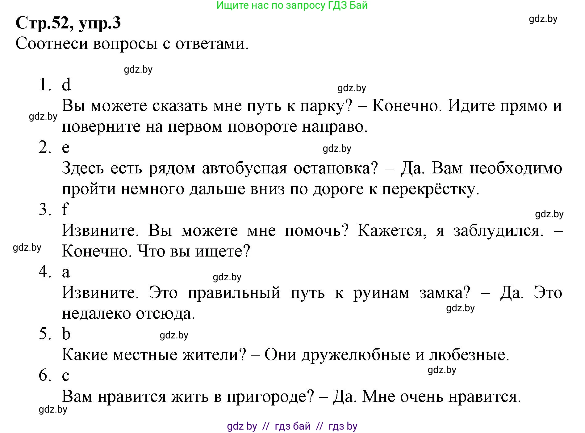 Английский язык (english), 7 класс Рабочая тетрадь (workbook), авторы: Демченко Наталья Валентиновна, Севрюкова Татьяна Юрьевна, Наумова Елена Георгиевна, Юхнель Наталья Валентиновна, Манешина А В, Маслёнченко Н А, Рыбалко О Н, издательство Аверсэв, Минск, 2021, голубого цвета, Часть ( Part) 2, страница 52, номер 3, Решение