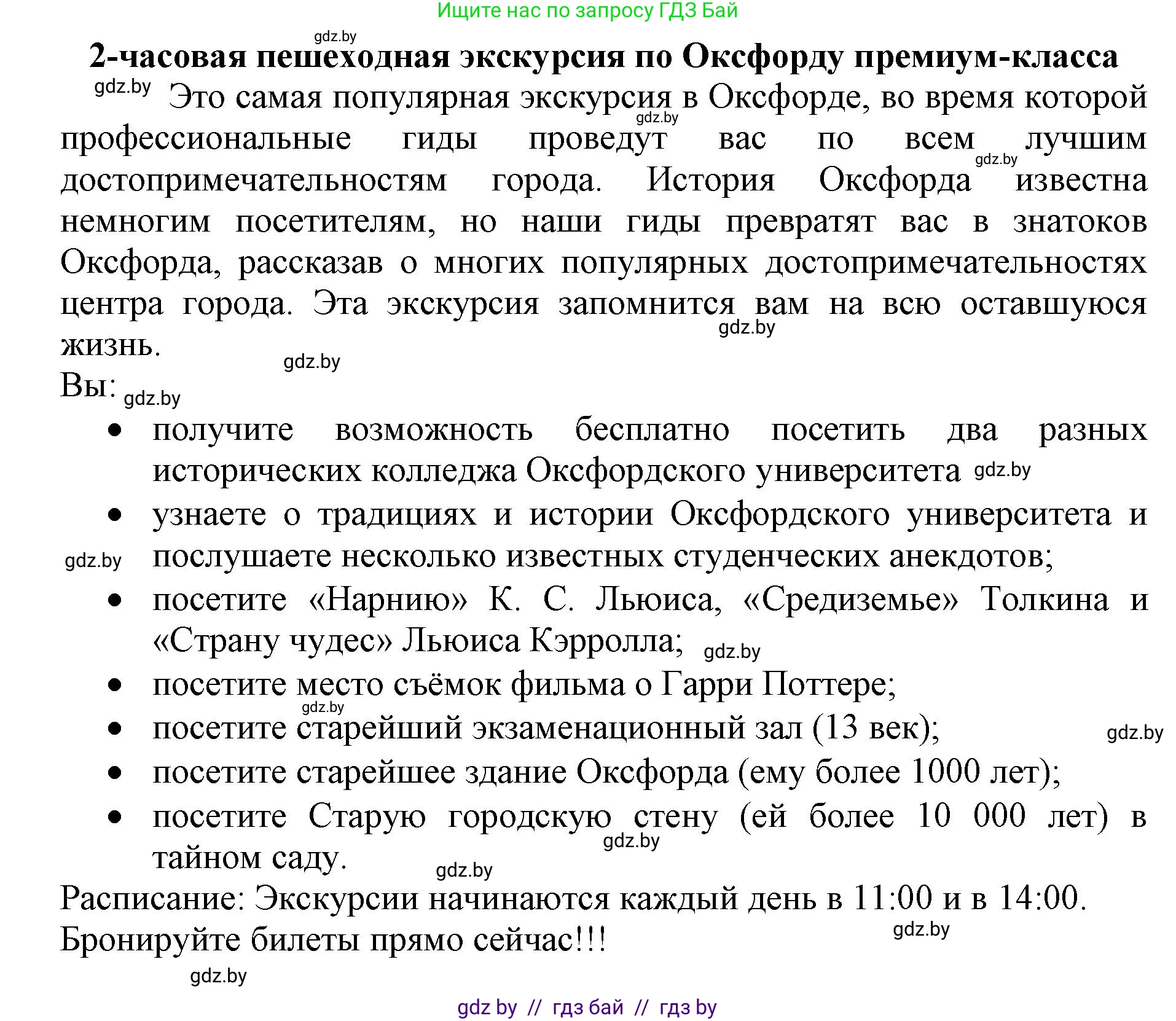 Английский язык (english), 7 класс Рабочая тетрадь (workbook), авторы: Демченко Наталья Валентиновна, Севрюкова Татьяна Юрьевна, Наумова Елена Георгиевна, Юхнель Наталья Валентиновна, Манешина А В, Маслёнченко Н А, Рыбалко О Н, издательство Аверсэв, Минск, 2021, голубого цвета, Часть ( Part) 2, страница 57, номер 2, Решение (продолжение 2)