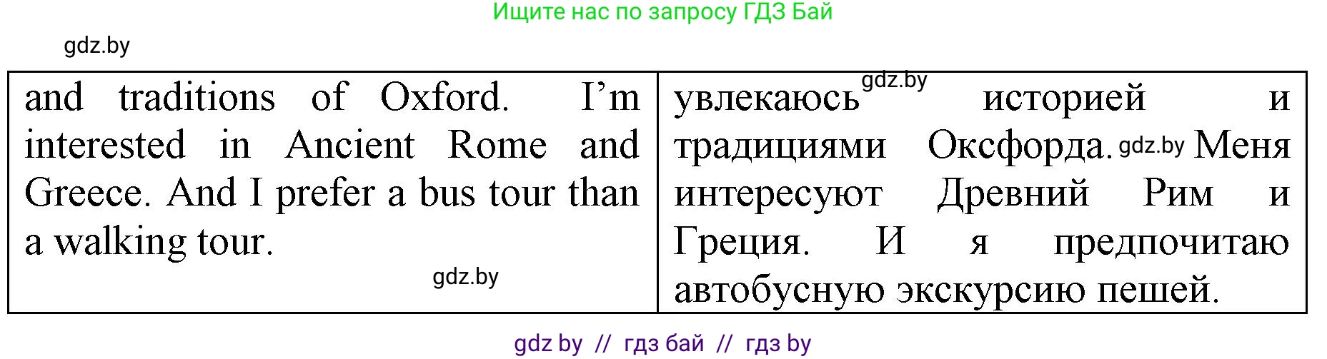 Английский язык (english), 7 класс Рабочая тетрадь (workbook), авторы: Демченко Наталья Валентиновна, Севрюкова Татьяна Юрьевна, Наумова Елена Георгиевна, Юхнель Наталья Валентиновна, Манешина А В, Маслёнченко Н А, Рыбалко О Н, издательство Аверсэв, Минск, 2021, голубого цвета, Часть ( Part) 2, страница 57, номер 3, Решение (продолжение 2)
