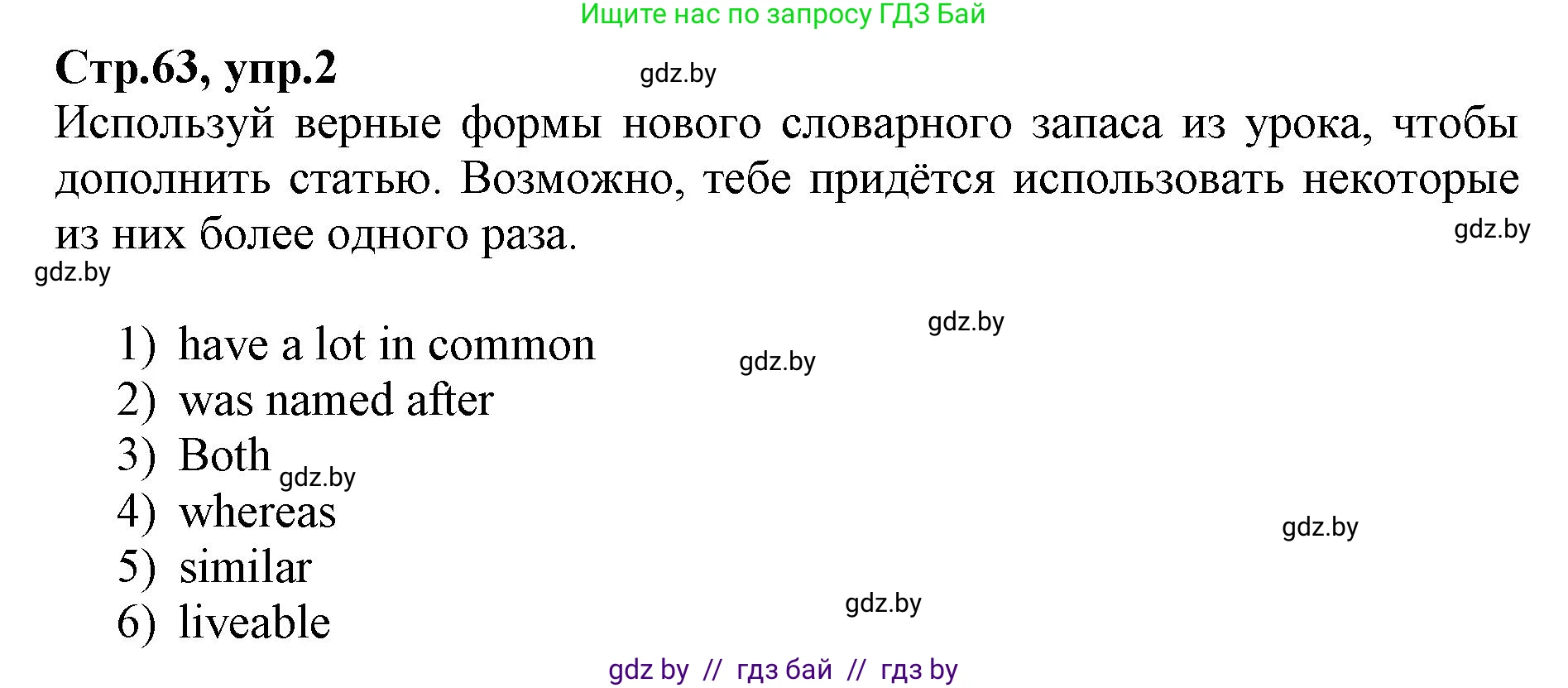 Английский язык (english), 7 класс Рабочая тетрадь (workbook), авторы: Демченко Наталья Валентиновна, Севрюкова Татьяна Юрьевна, Наумова Елена Георгиевна, Юхнель Наталья Валентиновна, Манешина А В, Маслёнченко Н А, Рыбалко О Н, издательство Аверсэв, Минск, 2021, голубого цвета, Часть ( Part) 2, страница 63, номер 2, Решение
