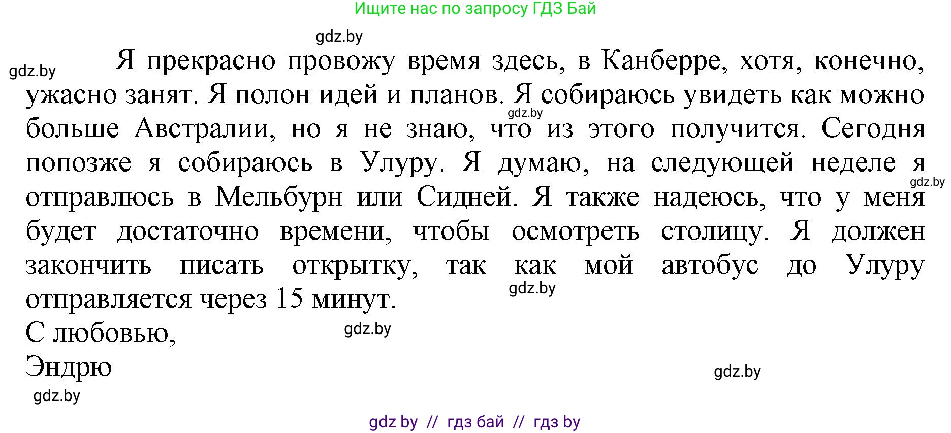 Английский язык (english), 7 класс Рабочая тетрадь (workbook), авторы: Демченко Наталья Валентиновна, Севрюкова Татьяна Юрьевна, Наумова Елена Георгиевна, Юхнель Наталья Валентиновна, Манешина А В, Маслёнченко Н А, Рыбалко О Н, издательство Аверсэв, Минск, 2021, голубого цвета, Часть ( Part) 2, страница 67, номер 2, Решение (продолжение 2)