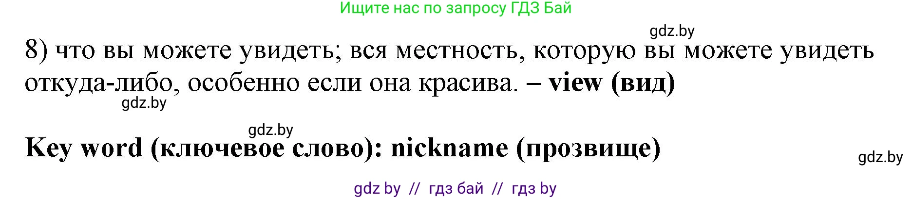 Английский язык (english), 7 класс Рабочая тетрадь (workbook), авторы: Демченко Наталья Валентиновна, Севрюкова Татьяна Юрьевна, Наумова Елена Георгиевна, Юхнель Наталья Валентиновна, Манешина А В, Маслёнченко Н А, Рыбалко О Н, издательство Аверсэв, Минск, 2021, голубого цвета, Часть ( Part) 2, страница 69, номер 1, Решение (продолжение 2)