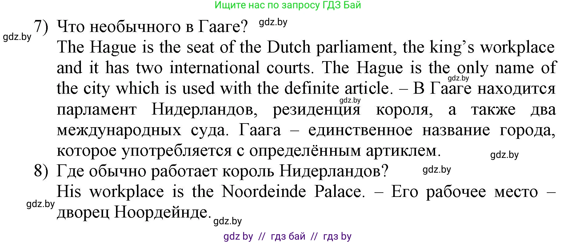 Английский язык (english), 7 класс Рабочая тетрадь (workbook), авторы: Демченко Наталья Валентиновна, Севрюкова Татьяна Юрьевна, Наумова Елена Георгиевна, Юхнель Наталья Валентиновна, Манешина А В, Маслёнченко Н А, Рыбалко О Н, издательство Аверсэв, Минск, 2021, голубого цвета, Часть ( Part) 2, страница 73, номер 3, Решение (продолжение 2)