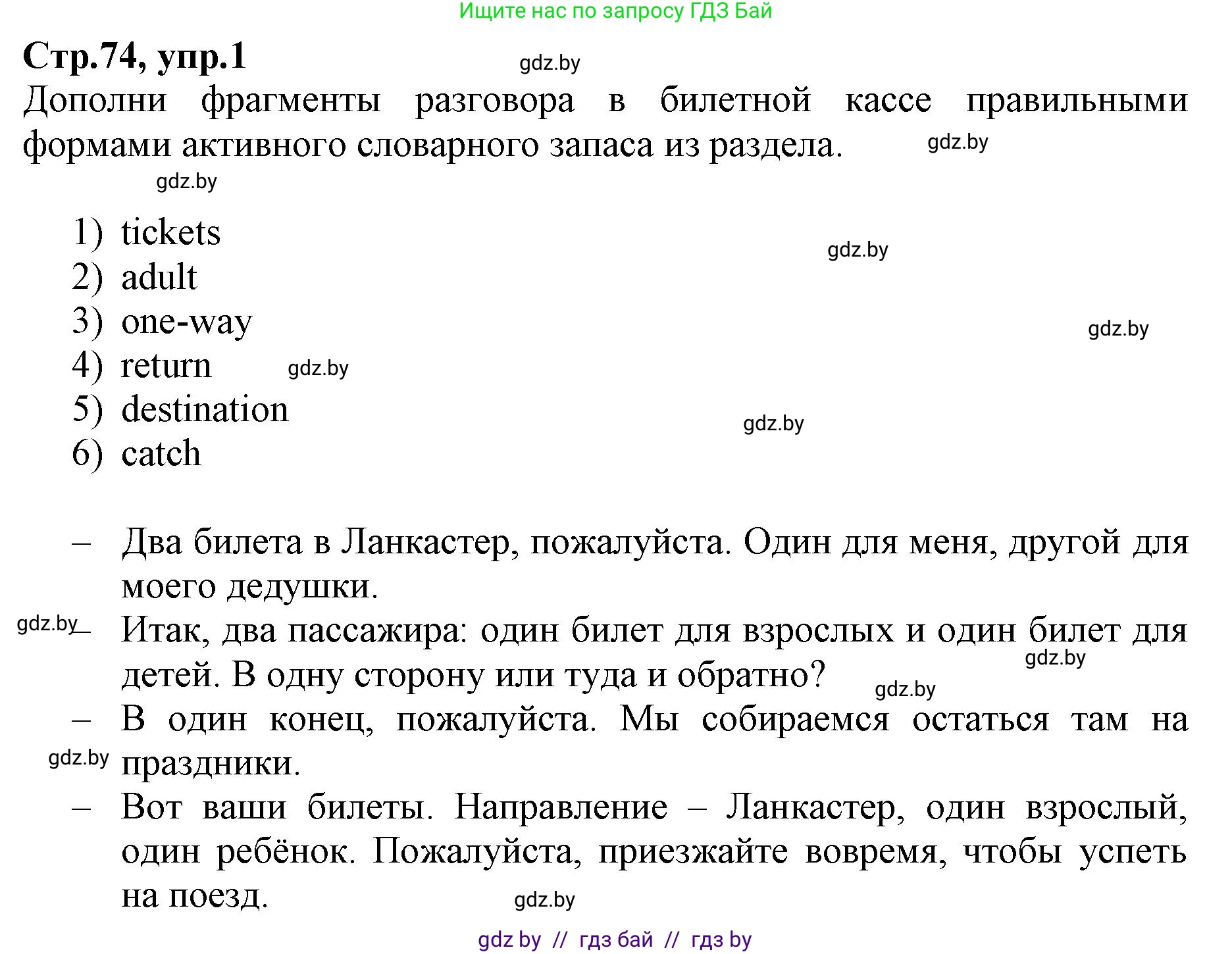 Английский язык (english), 7 класс Рабочая тетрадь (workbook), авторы: Демченко Наталья Валентиновна, Севрюкова Татьяна Юрьевна, Наумова Елена Георгиевна, Юхнель Наталья Валентиновна, Манешина А В, Маслёнченко Н А, Рыбалко О Н, издательство Аверсэв, Минск, 2021, голубого цвета, Часть ( Part) 2, страница 74, номер 1, Решение