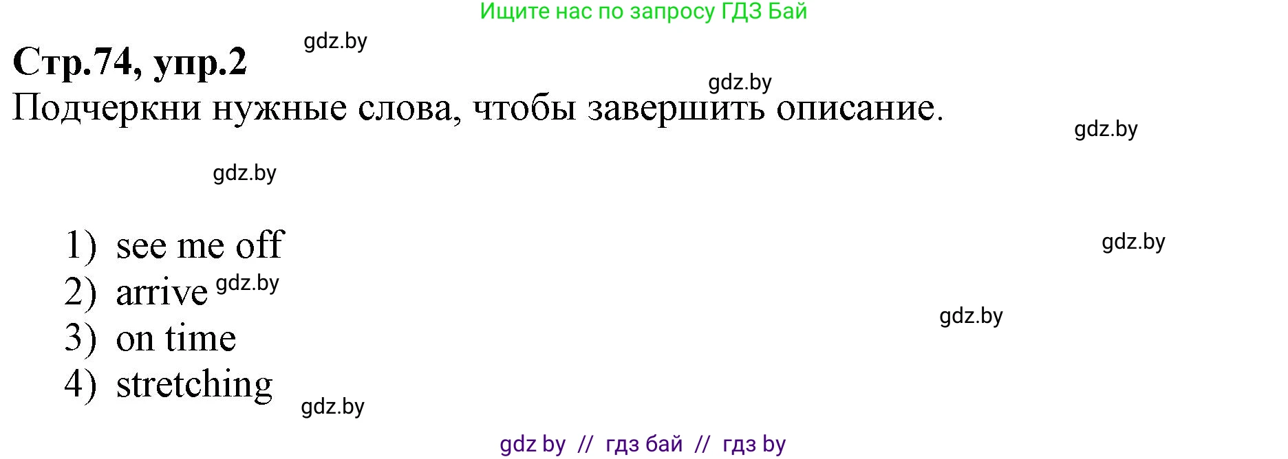 Английский язык (english), 7 класс Рабочая тетрадь (workbook), авторы: Демченко Наталья Валентиновна, Севрюкова Татьяна Юрьевна, Наумова Елена Георгиевна, Юхнель Наталья Валентиновна, Манешина А В, Маслёнченко Н А, Рыбалко О Н, издательство Аверсэв, Минск, 2021, голубого цвета, Часть ( Part) 2, страница 74, номер 2, Решение