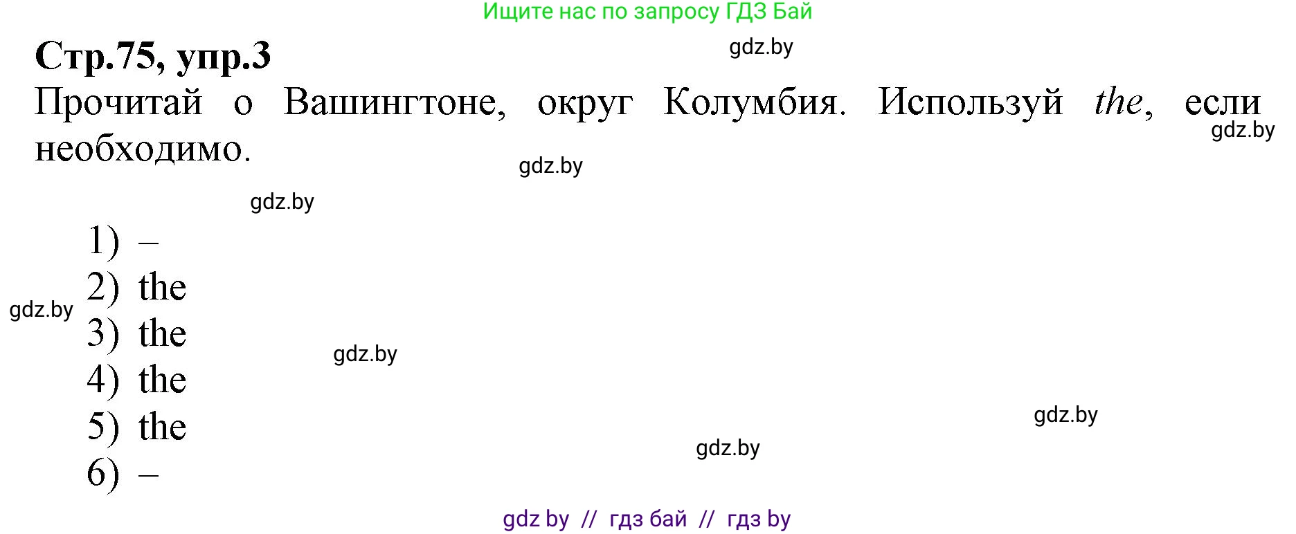 Английский язык (english), 7 класс Рабочая тетрадь (workbook), авторы: Демченко Наталья Валентиновна, Севрюкова Татьяна Юрьевна, Наумова Елена Георгиевна, Юхнель Наталья Валентиновна, Манешина А В, Маслёнченко Н А, Рыбалко О Н, издательство Аверсэв, Минск, 2021, голубого цвета, Часть ( Part) 2, страница 75, номер 3, Решение