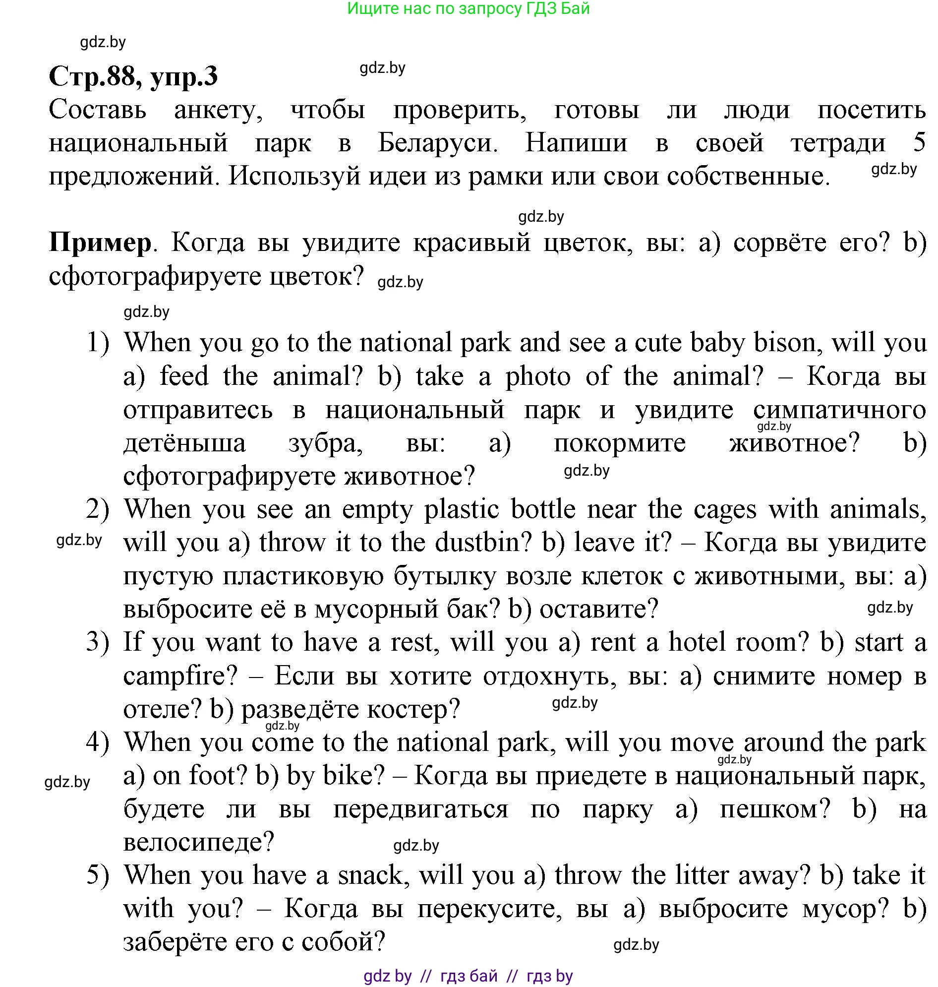 Английский язык (english), 7 класс Рабочая тетрадь (workbook), авторы: Демченко Наталья Валентиновна, Севрюкова Татьяна Юрьевна, Наумова Елена Георгиевна, Юхнель Наталья Валентиновна, Манешина А В, Маслёнченко Н А, Рыбалко О Н, издательство Аверсэв, Минск, 2021, голубого цвета, Часть ( Part) 2, страница 88, номер 3, Решение